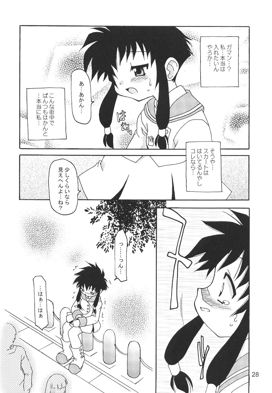(C62) [Knockout (Various)] Oshiri de Kyu! 7 (Various) page 27 full
