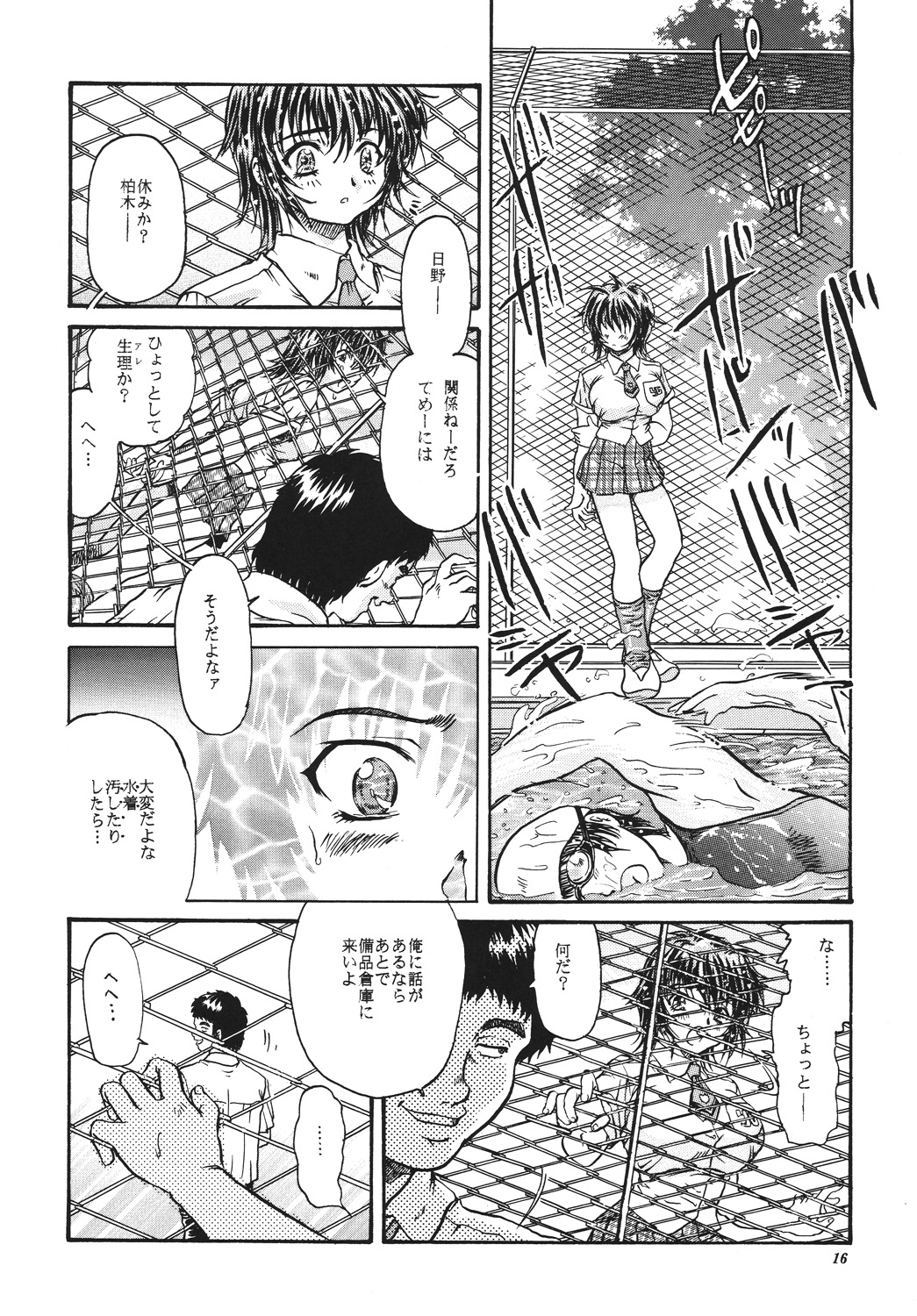 [FITS PROJECT] キョウエイミズギマガジン01 page 15 full