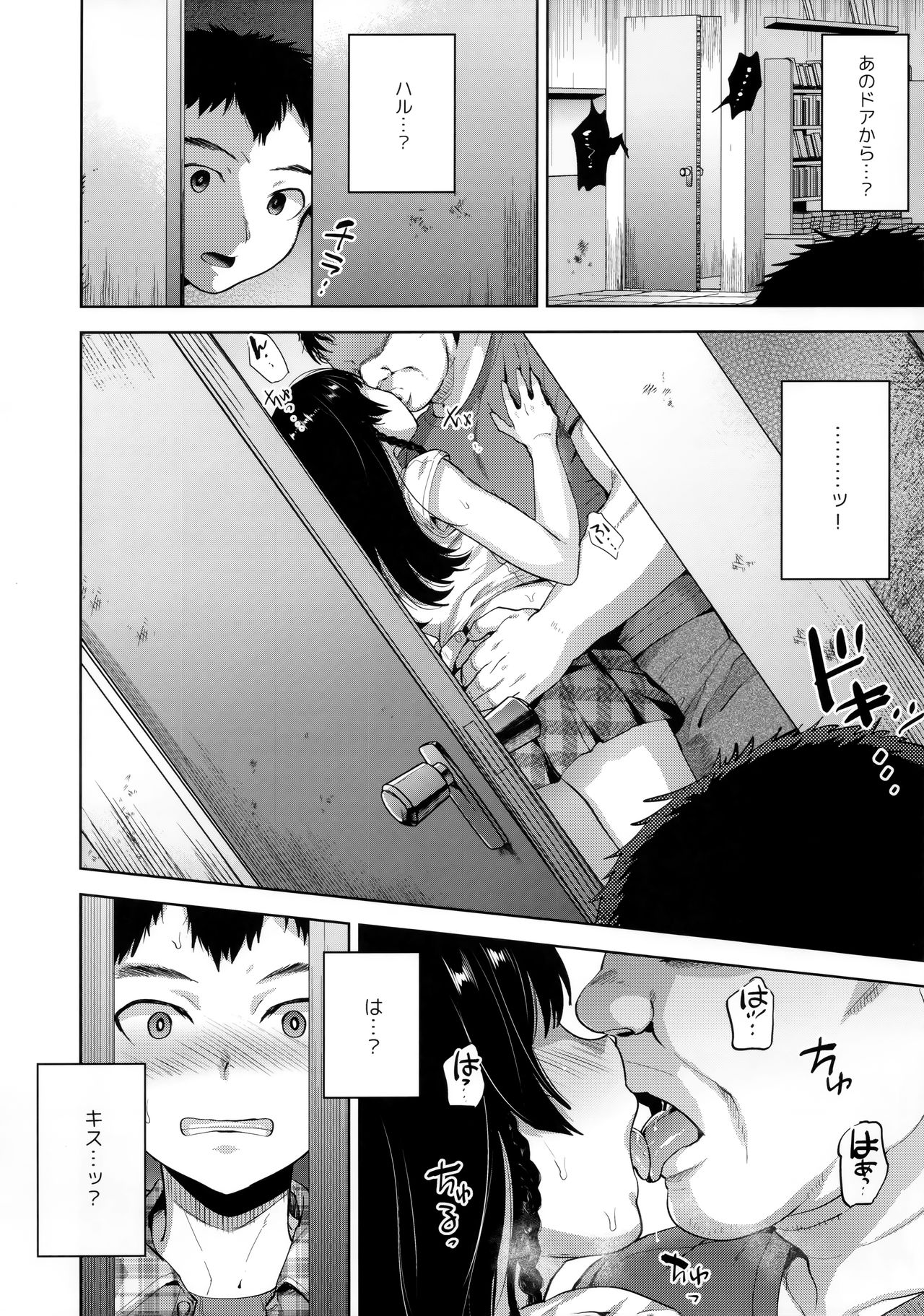 (C96) [Seki Sabato (Tsukuru)] Manbiki Josou Shounen Mesu Ochi Nozokare Fuck page 8 full