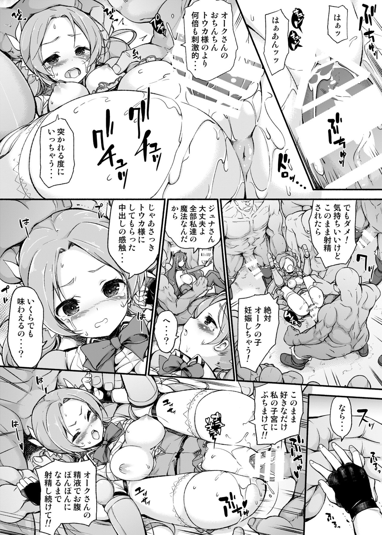 [Massaratou (Motomushi)] Onna Kishi Sei Ruruna ~Kishi Mahou Gakuen Intan~ [Digital] page 46 full