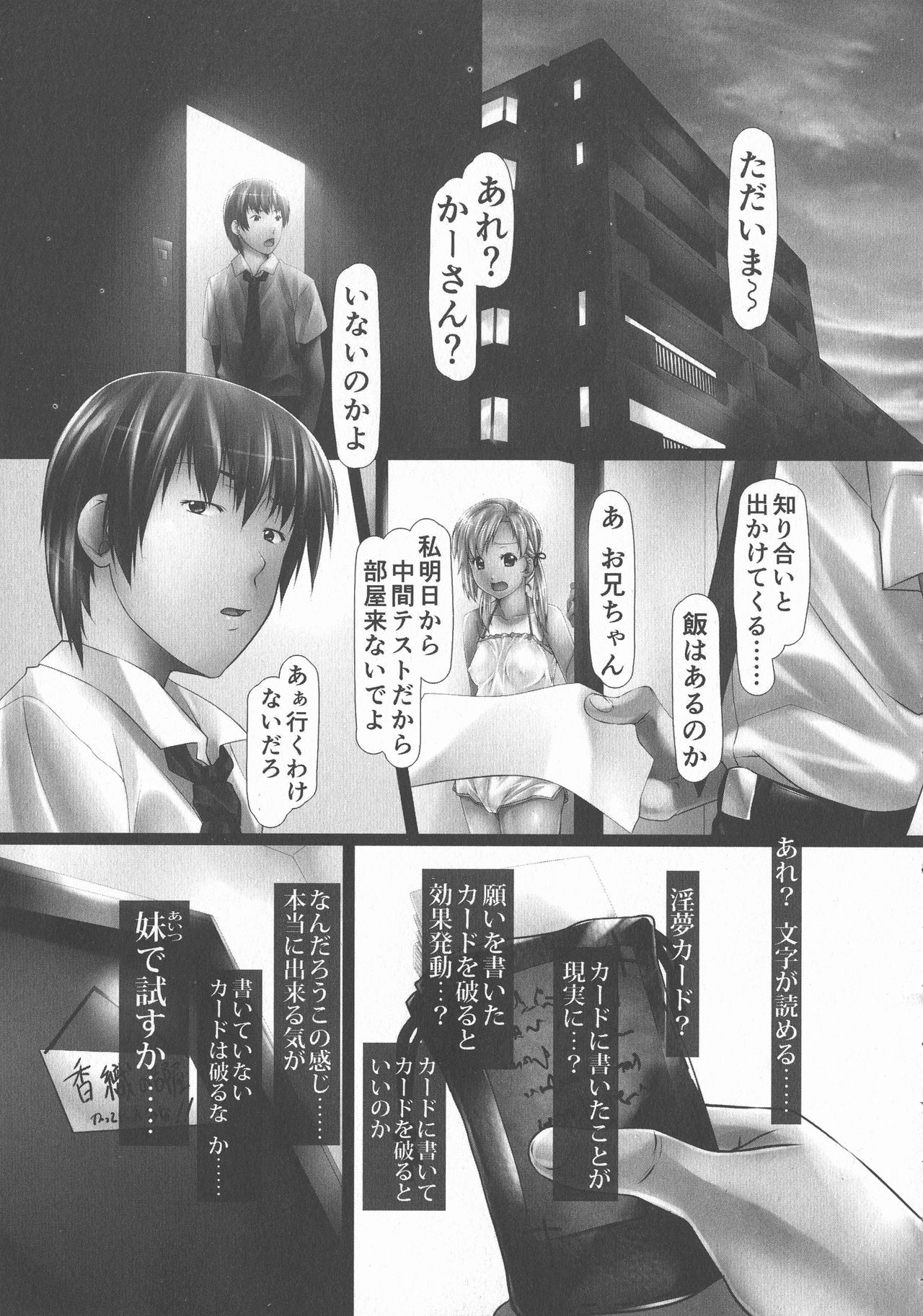 [Shizuki Shuya] Jochiku no Utage page 97 full