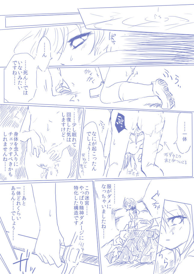 [ま] ひじりんとガチでエグめのダンジョン page 21 full