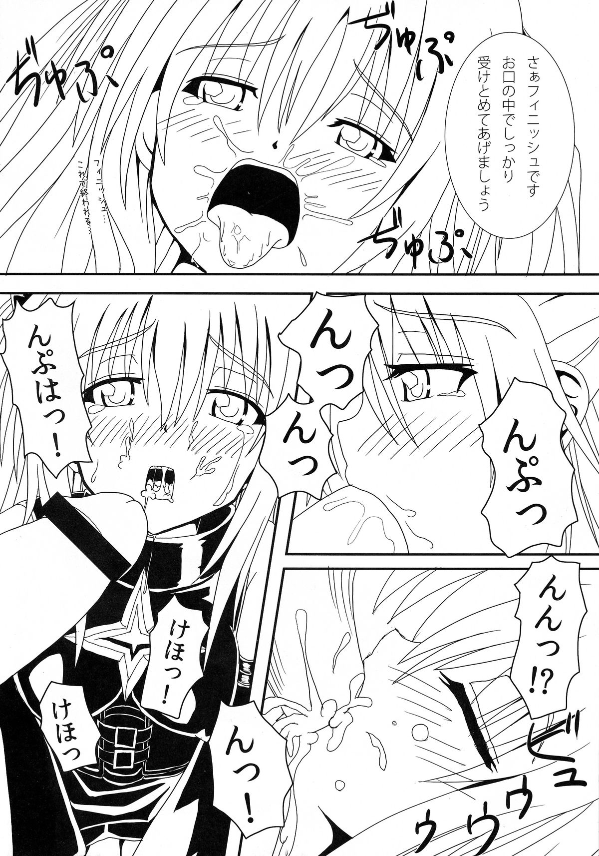 (C83) [Kyourakuen (Aku)] Yami-chan no Ansatsu Kyoushitsu (To LOVE-Ru) page 16 full