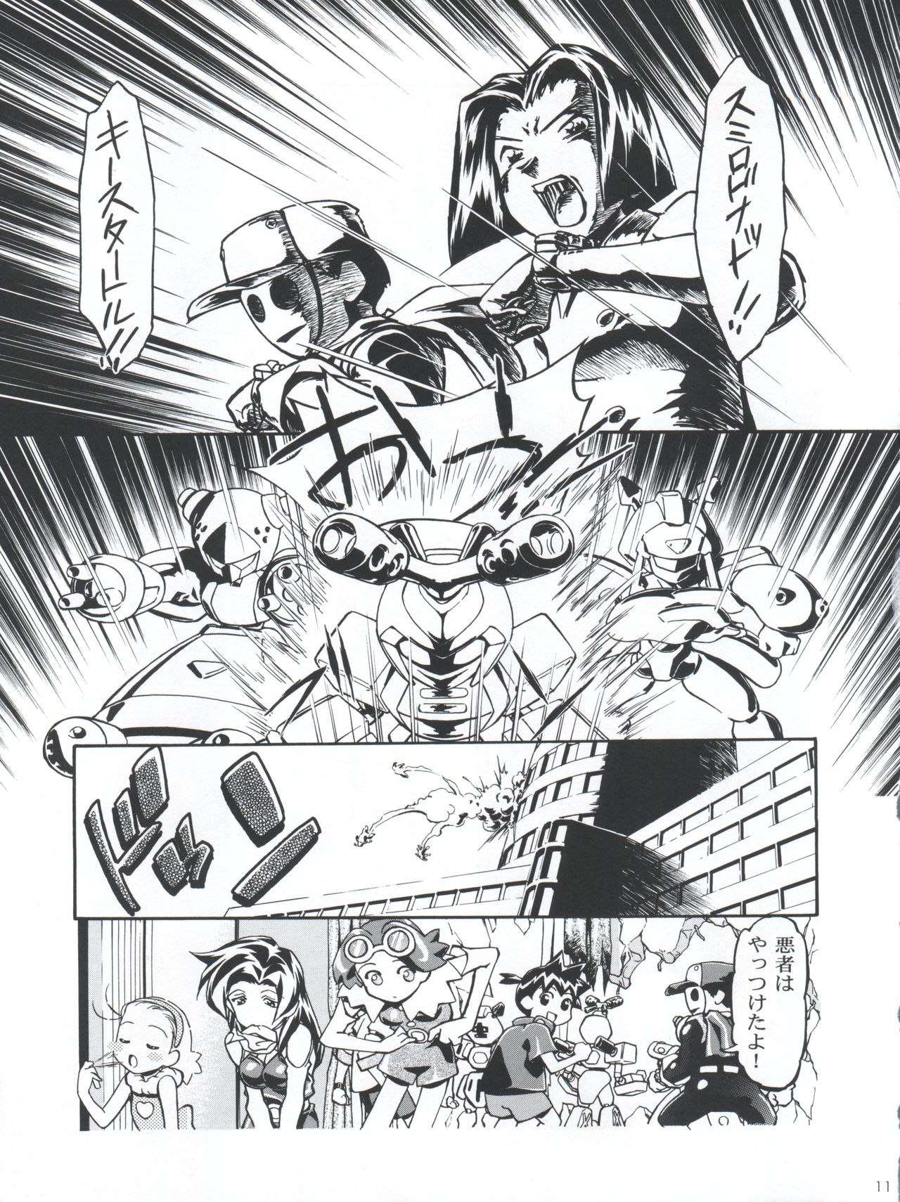 (C58) [Gambler Club (Kousaka Jun)] MEDAROMODE II (Medabots) page 11 full
