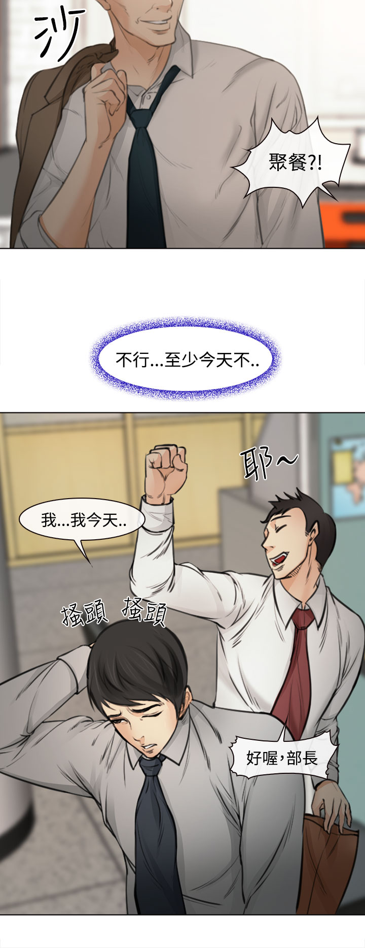 中文韩漫 他與她 Ch.0-5 [Chinese] page 50 full