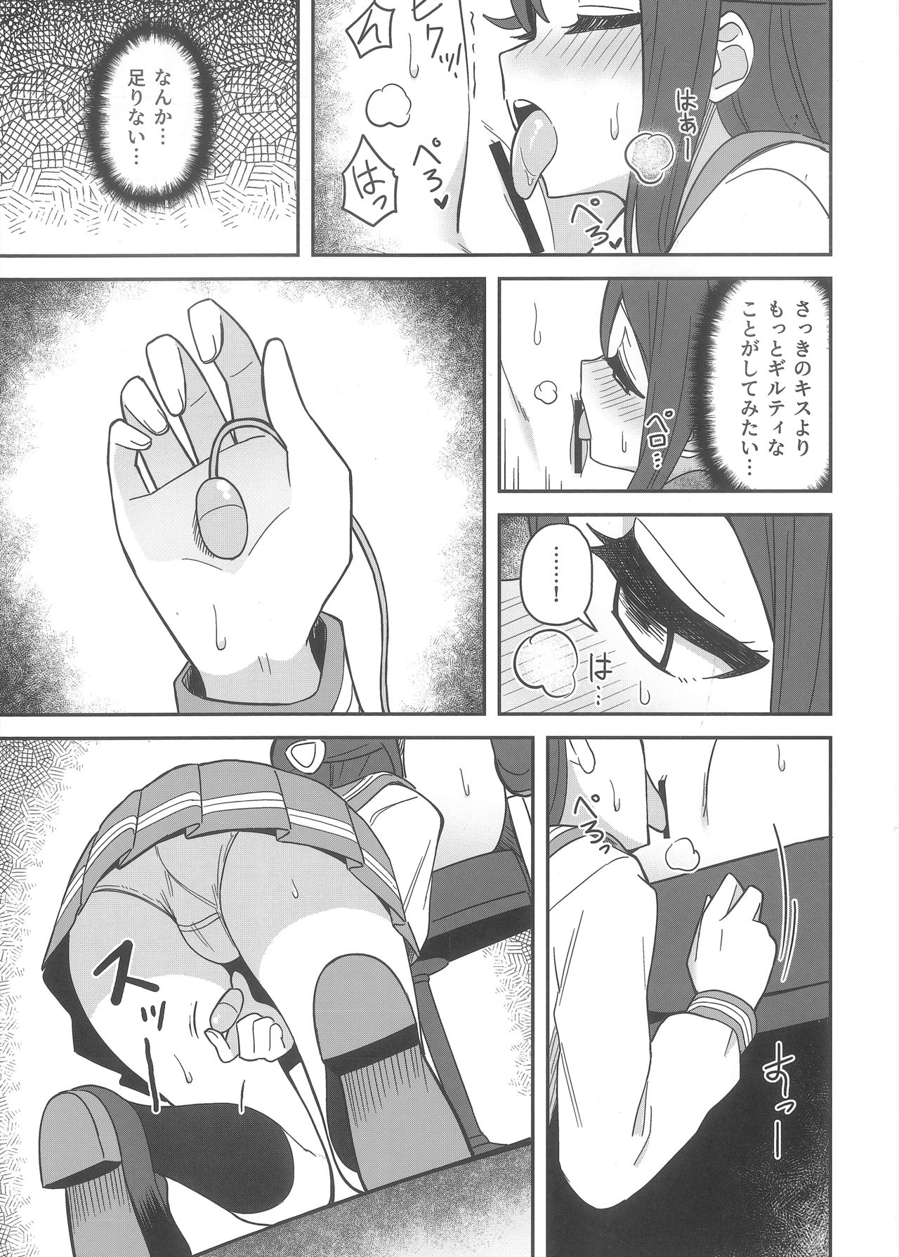 (C97) [Deadnoodles] Datenshi-sama, Kore mo Guilty desu ka? (Love Live! Sunshine!!) page 20 full