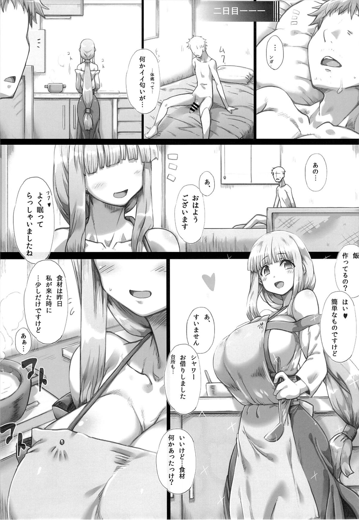 (C86) [Great Acta (tokyo)] Ore no Yome-san ni Natte! 500000G (Arc The Lad) page 17 full