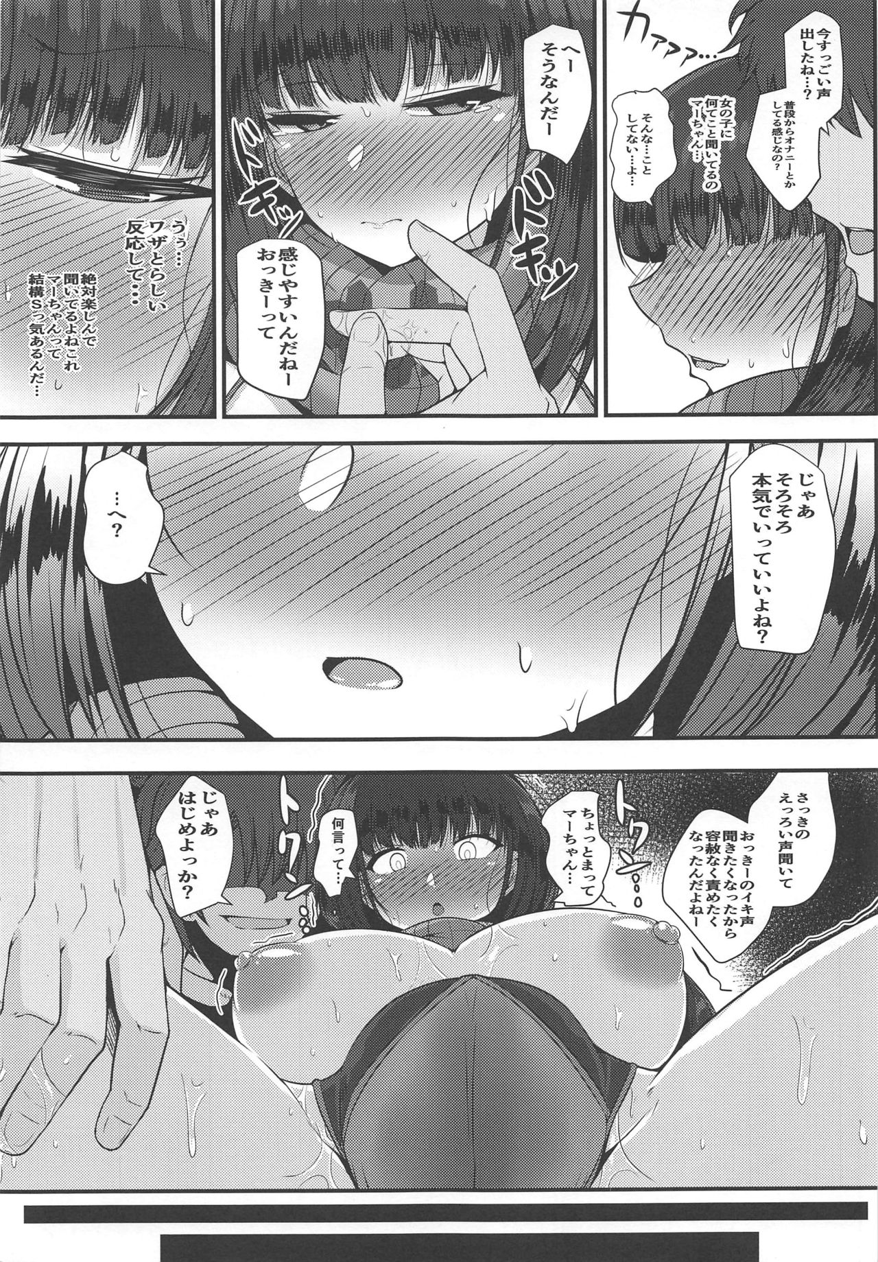 (C97) [Ryousangata Ponyta (Takanotume)] Yarimachi Ma-chan o Yuuwaku Shita Watashi ga Chinmake Shichau Hon (Fate/Grand Order) page 10 full