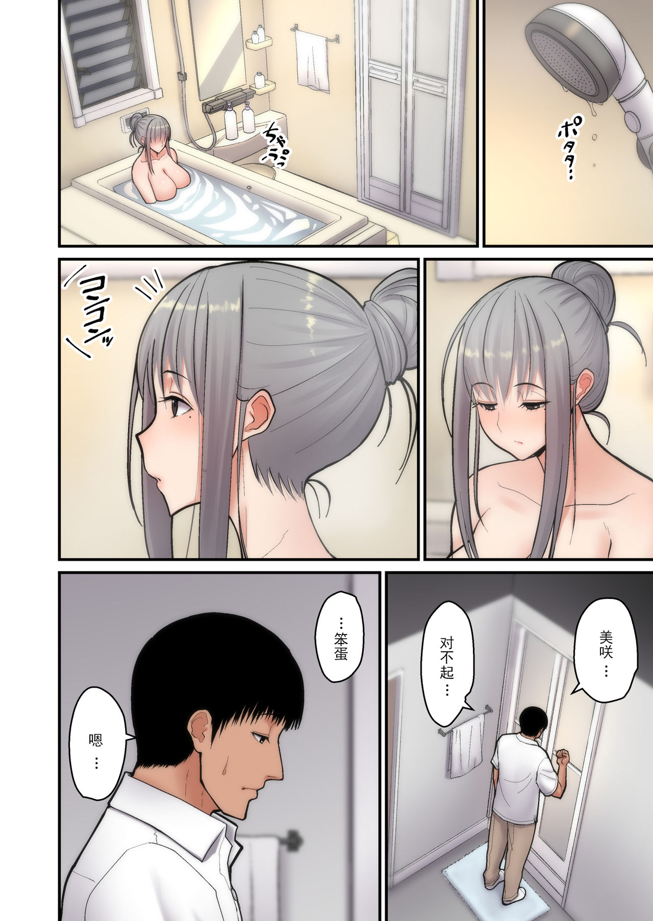 [tengohambre (Sueyuu)] Tsuma Omoi, Netorase [Chinese] [掉头发个人汉化] [Digital] page 14 full