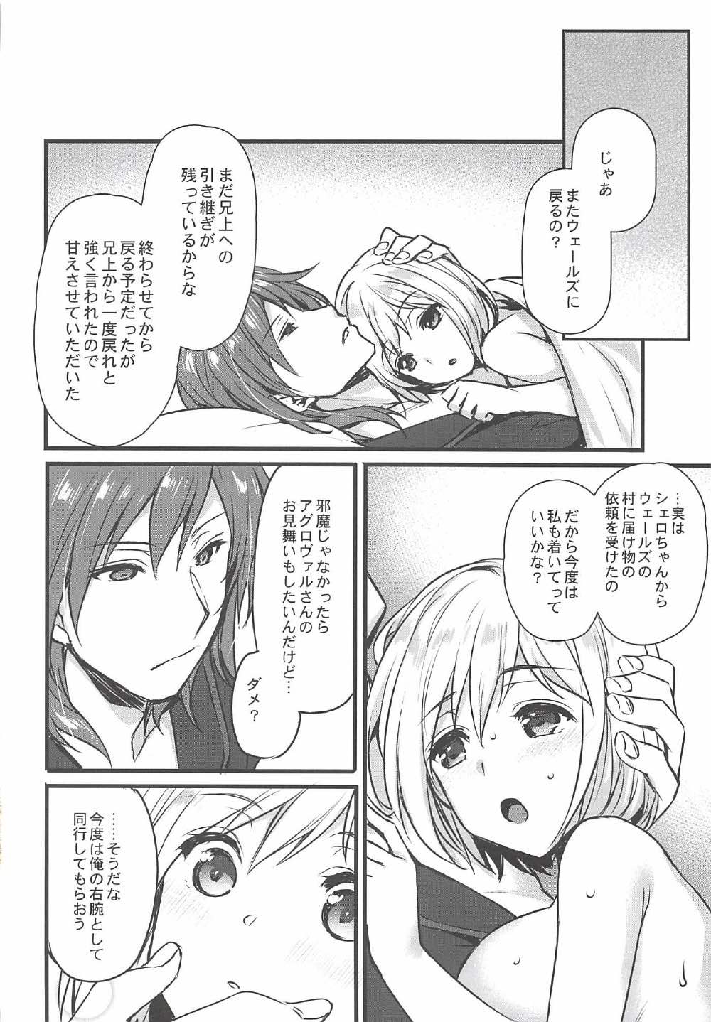 (Zenkuu no Hasha 3) [Himeya (Abe Inori)] Danchou to Entei wa Itsumo Onaji Bed ni Iru (Granblue Fantasy) page 23 full