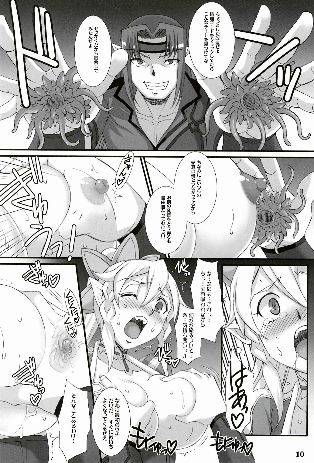 (C83) [H.B (B-RIVER)] RUSSET (Sword Art Online) page 8 full