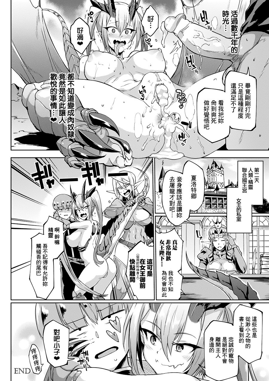 [Fan no Hitori] MY LORD, MY MASTER (COMIC Unreal 2019-02 Vol. 77) [Chinese] [鬼畜王漢化組] [Digital] page 15 full