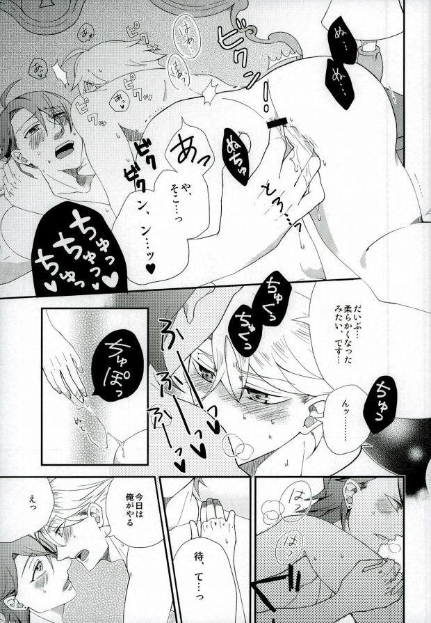 (LUCKY SHOT! 9th DAY) [Ao-yanagi (Gomi)] Kimi ga Ichiban Shiawase na Hi (Lucky Dog 1) page 20 full