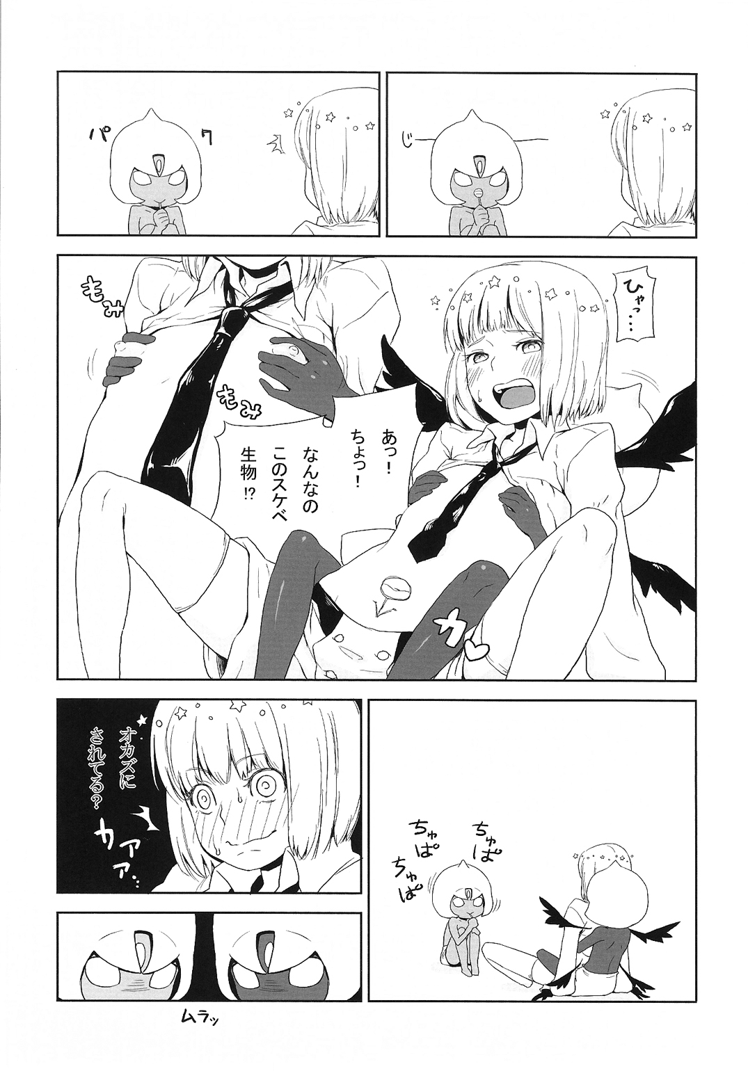 (C85) [On-Show (Mutsutake, Ishibashi Shingo, Dekko)] R-GOMAN (beatmania IIDX) page 37 full