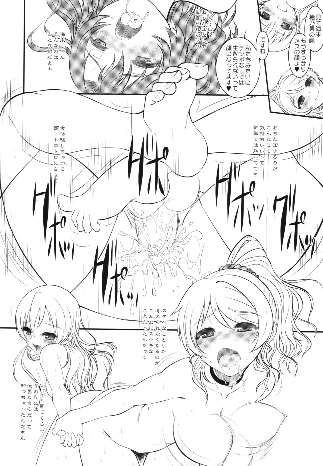 (C90) [DIEPPE FACTORY Darkside (Alpine)] Loud Live! XTC SIDE-H + Paper (Love Live!) page 30 full