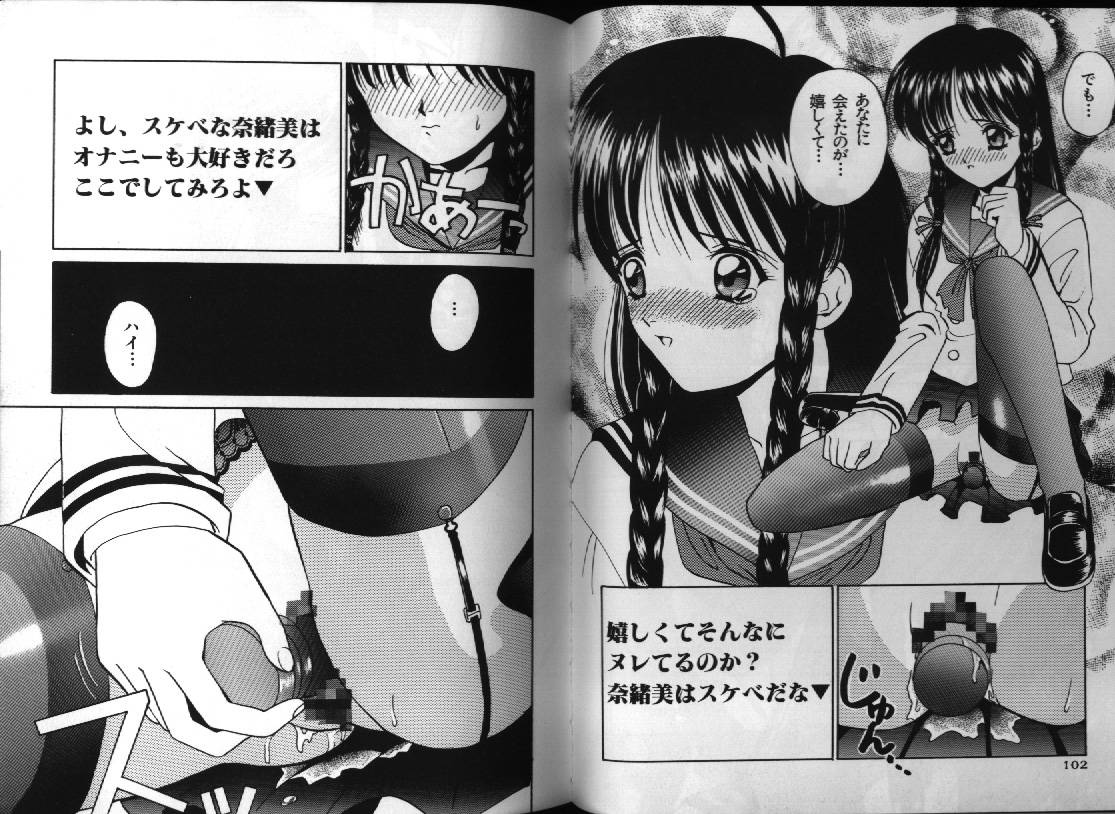 [Anthology] Dennou Renai Hime 1 page 55 full