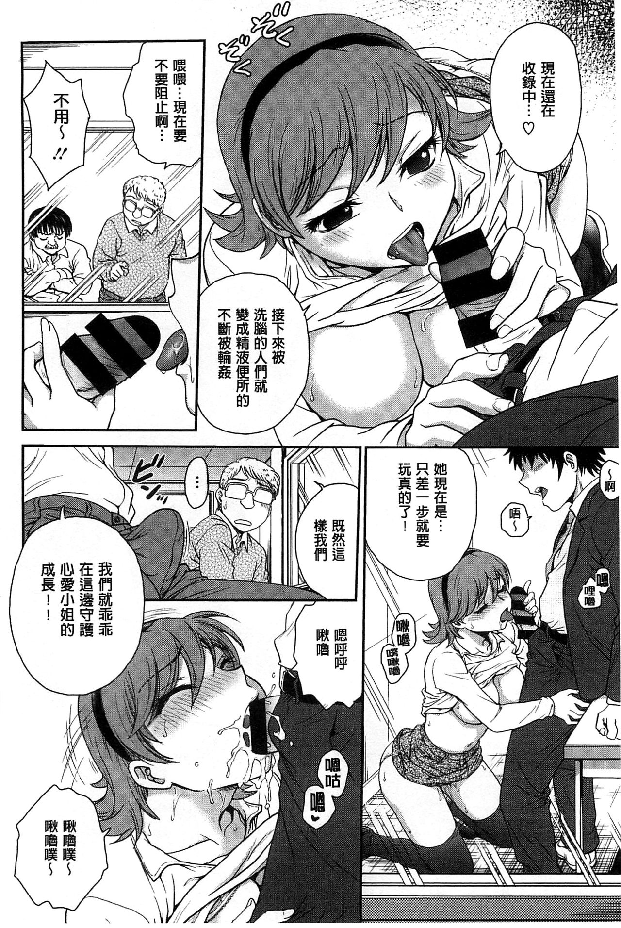 [Funabori Nariaki] Yugami Kojirase Ai [Chinese] page 45 full