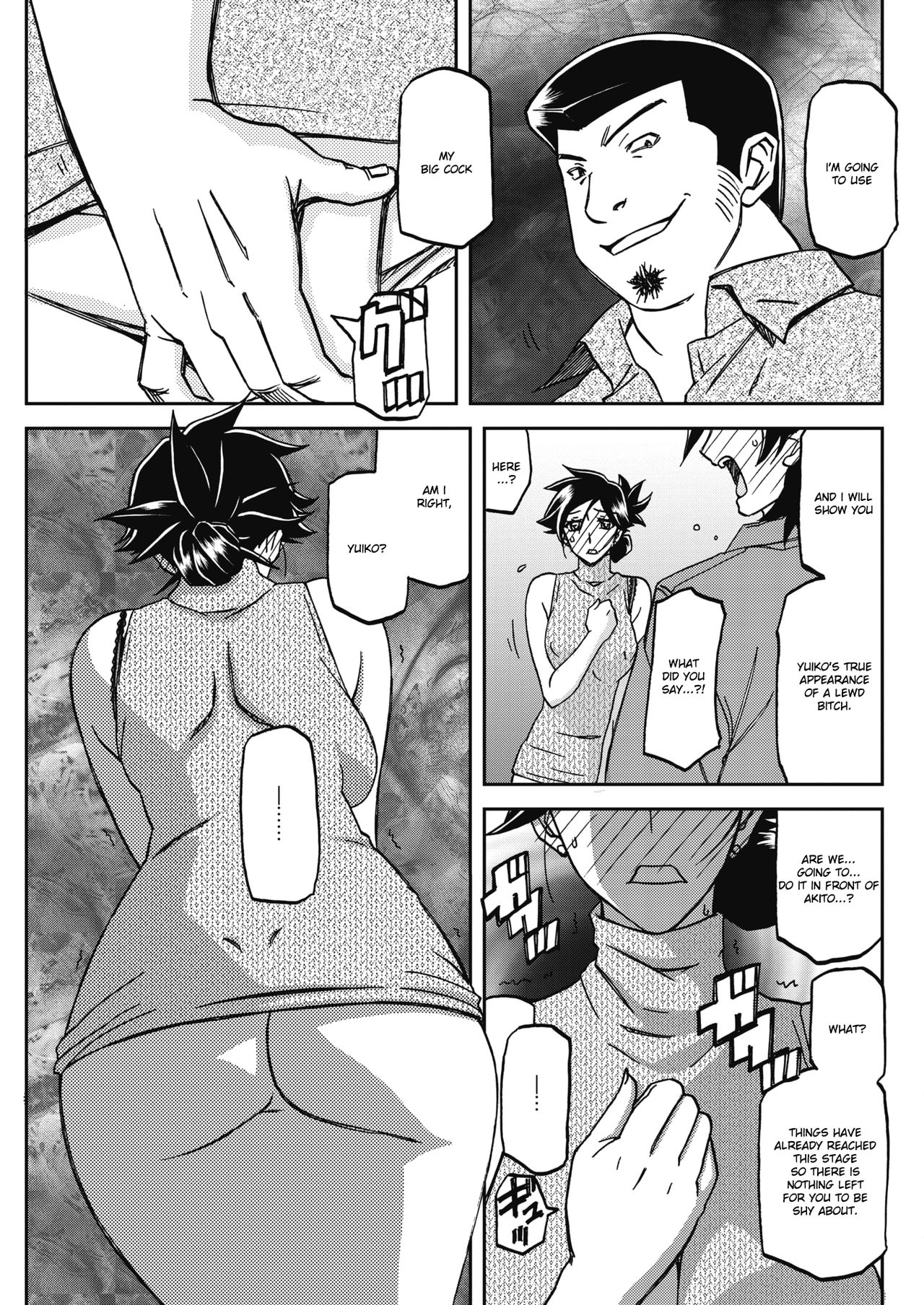 [Sanbun Kyoden] Gekkakou no Ori Ch. 23 - Confession (COMIC HOTMiLK Koime Vol. 17) [English] [Digital] page 9 full