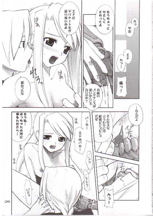 (CR35) [Oh!saka Spirits (Aiyama Toshikazu, Ugeppa)] Kasai (Full Metal Alchemist) page 2 full