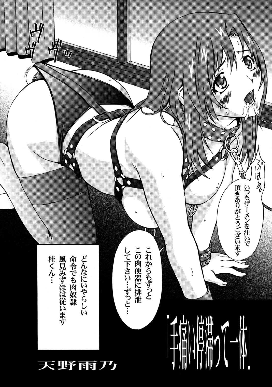 (C63) [ST.DIFFERENT (Various)] OUTLET 13 (Onegai Teacher) page 5 full