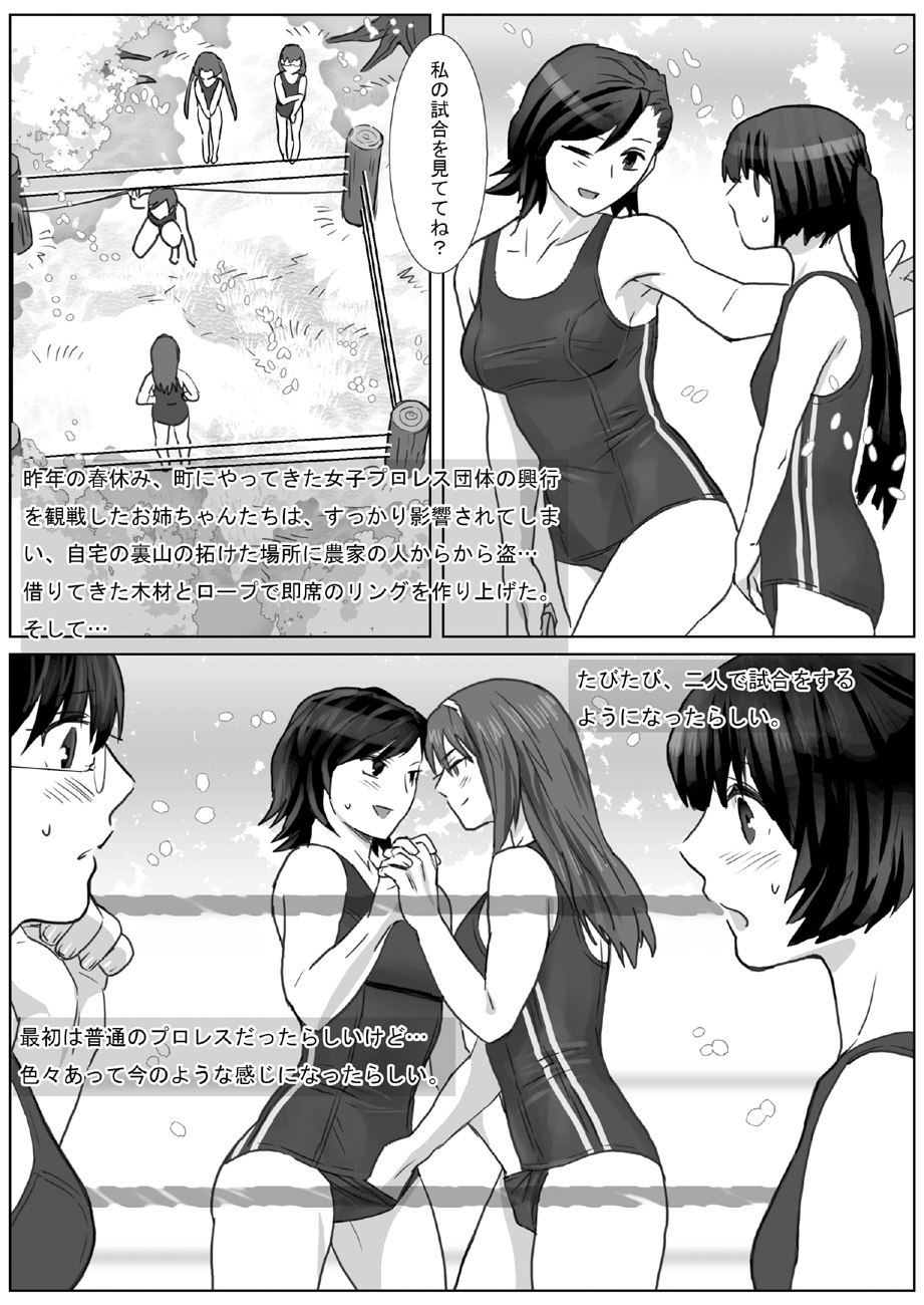 [remora works (Isaki)] LESFES CO -CHERRY BLOSSEUM- VOL. 001 page 2 full