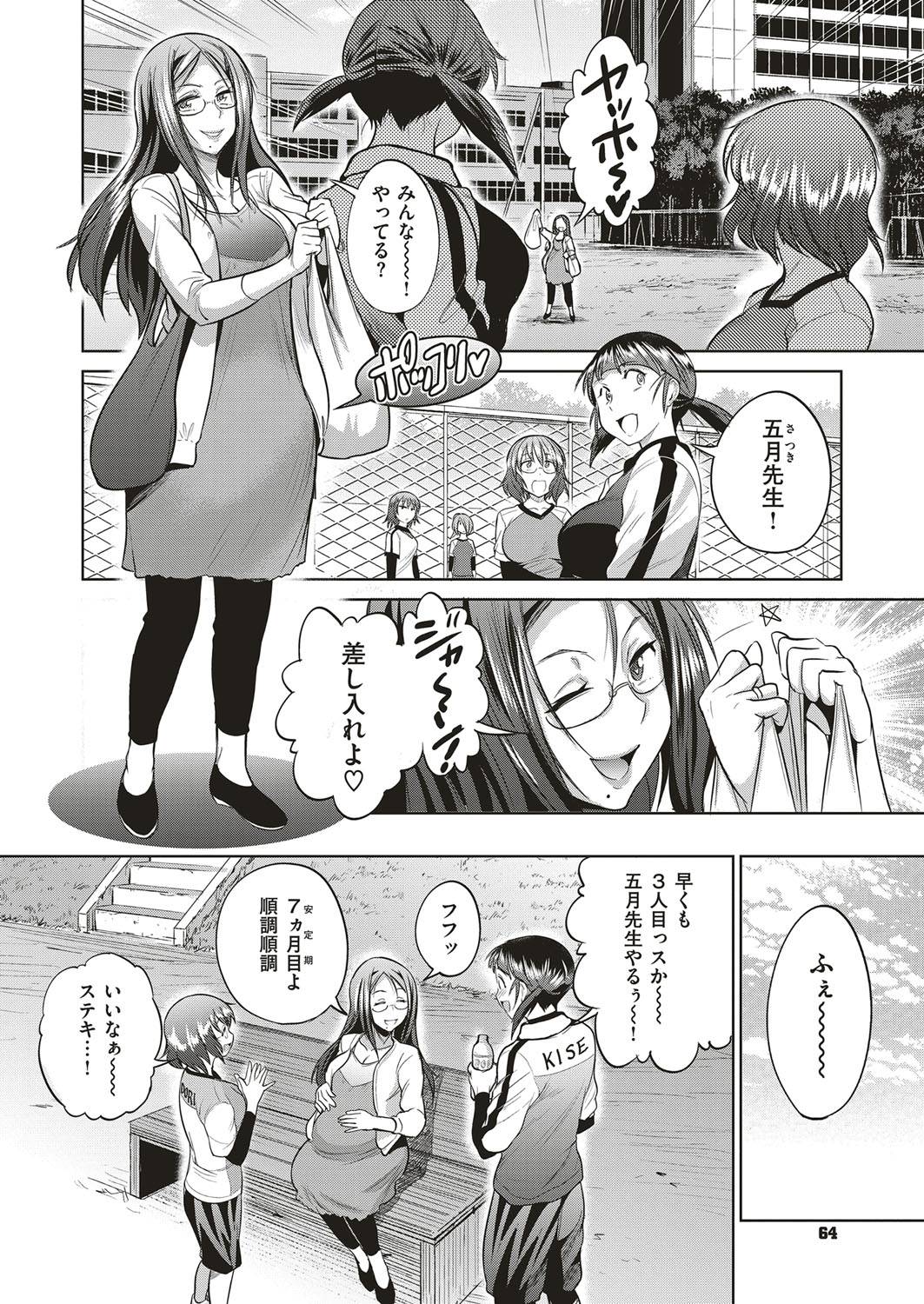 DISTANCE-Joshi Lacu! - Girls Lacrosse Club ~2 Years Later~ Ch.4 [Japanese] page 6 full