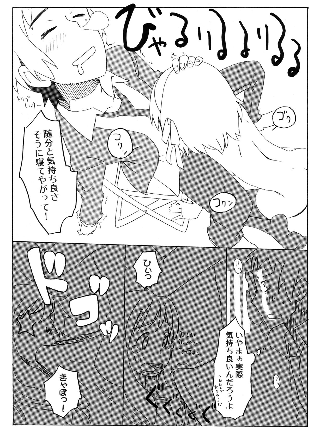 (C76) [ROMANTIC FOOL (Yoshida On)] Suzumiya Haruhi no Fukuon, Matawa Genzai (The Melancholy of Haruhi Suzumiya) page 16 full