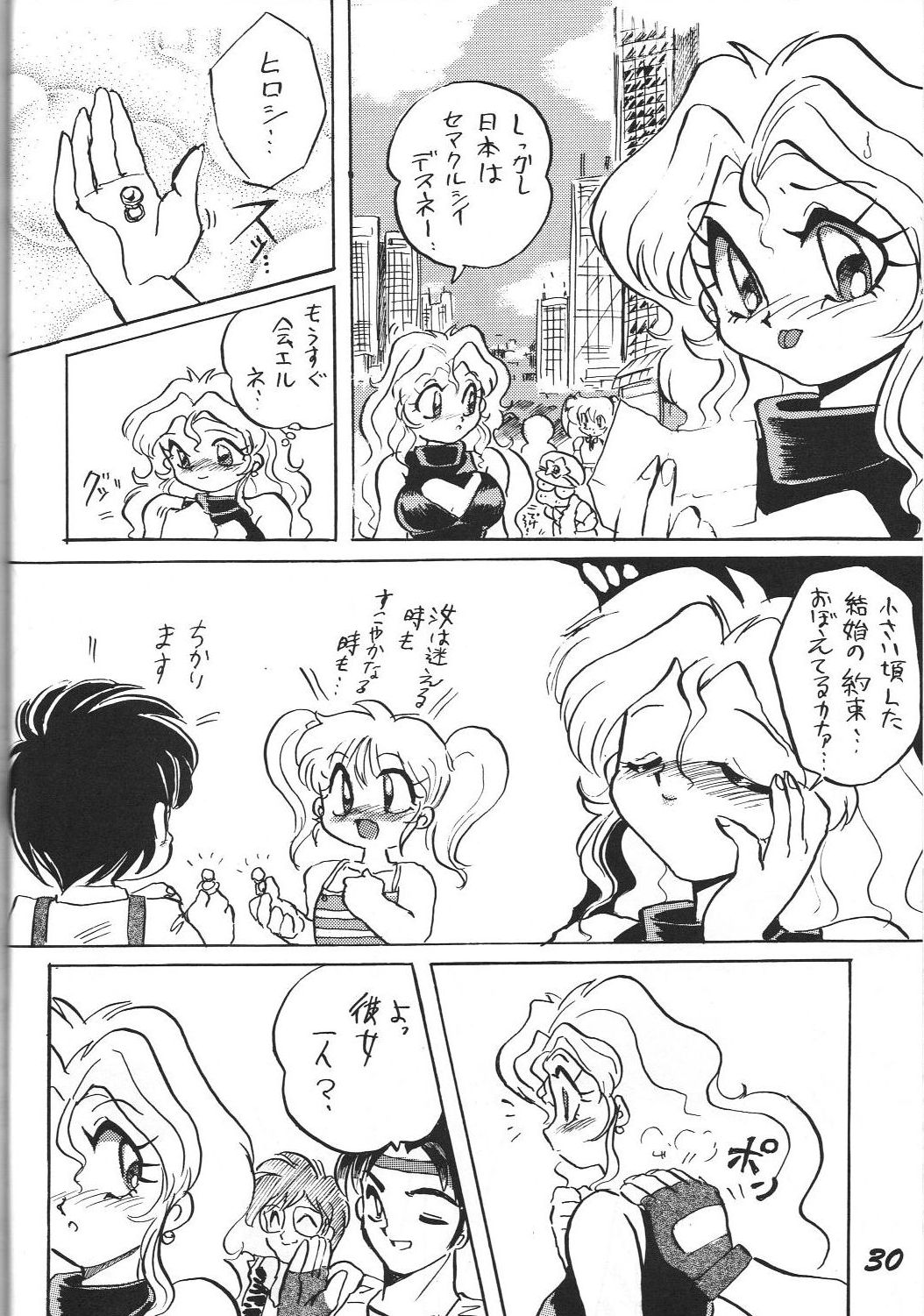 (C46) [Otokodama (Various)] Kinjirareta Z (Ah! My Goddess) page 31 full