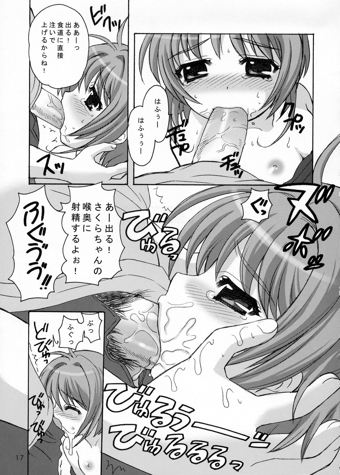 (C65) [SimaSima System (Nagisawa You)] Sakura Maniac 2 (Cardcaptor Sakura) page 16 full