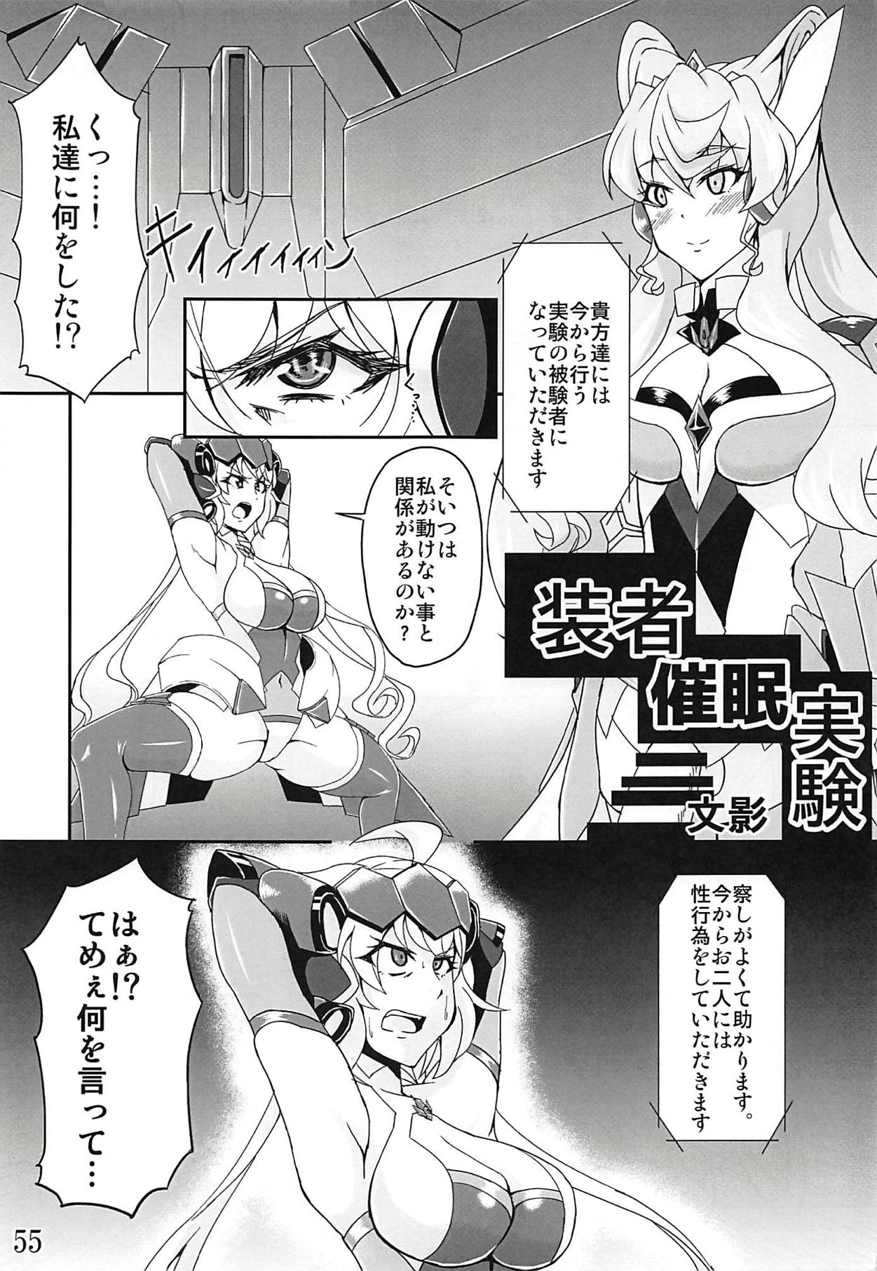 (Zesshou Stage 6) [Sugareya Shouten (Various)] Comic Zessyo Vol. 2 (Senki Zesshou Symphogear) page 52 full