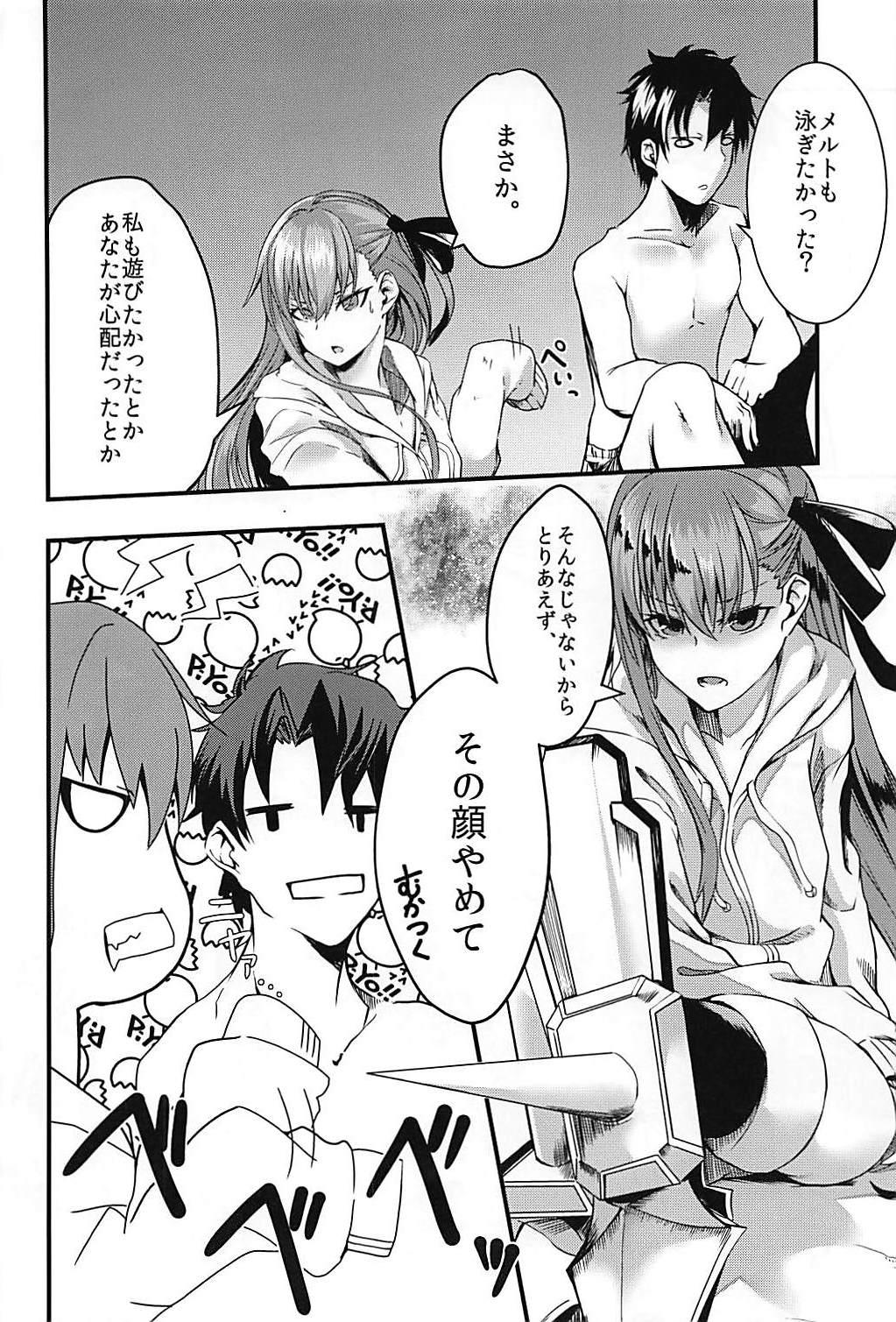 (C94) [Tonari no Dagashiya-san (ku-ba)] Melt ga Mizugi ni Kigaetara. (Fate/Grand Order) page 5 full