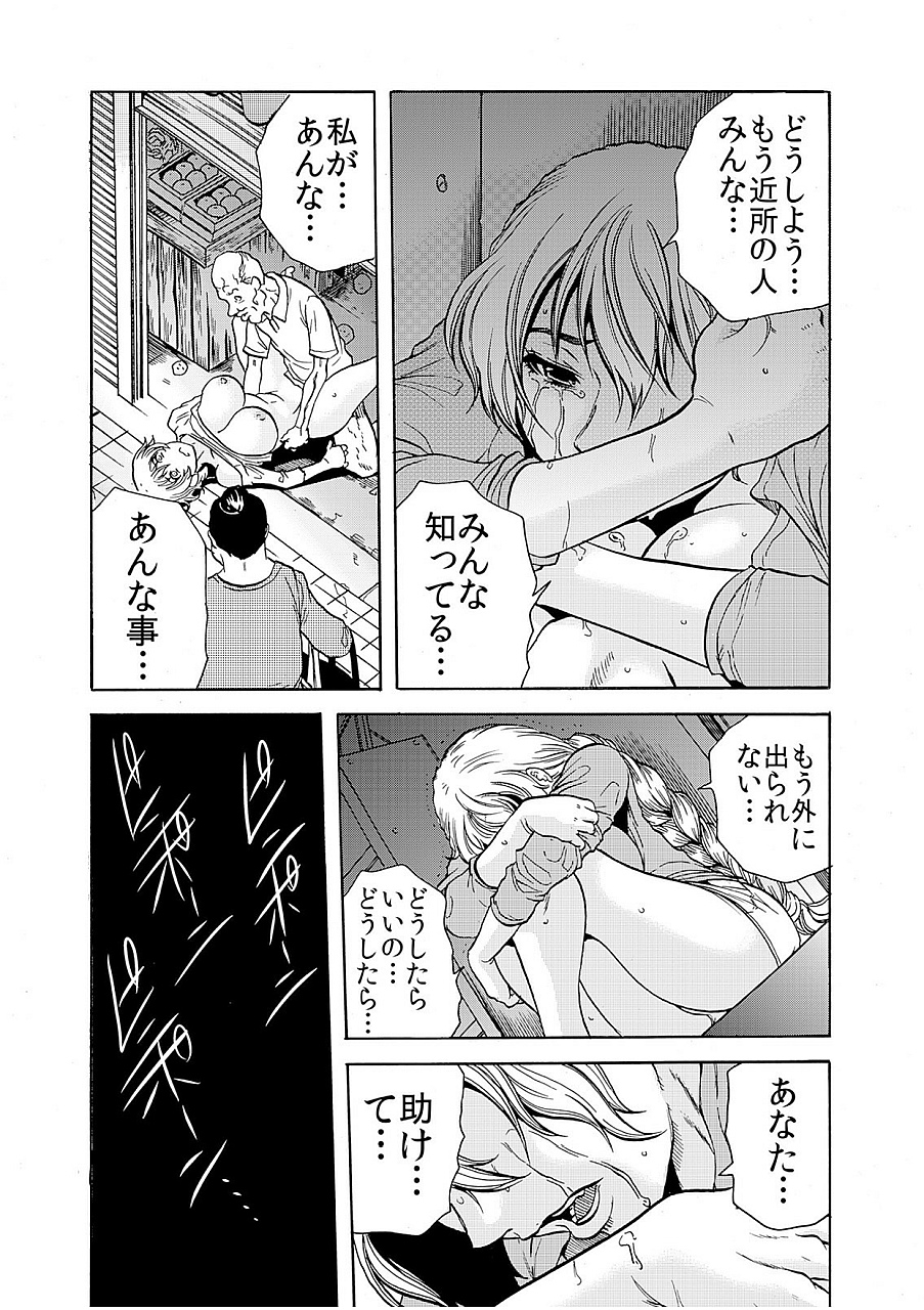 [Tachibana Naoki] Hitozuma Ingoku ~Kyousei-teki ni Choukyou Kaihatsu Sareru Karada~ 6 page 3 full