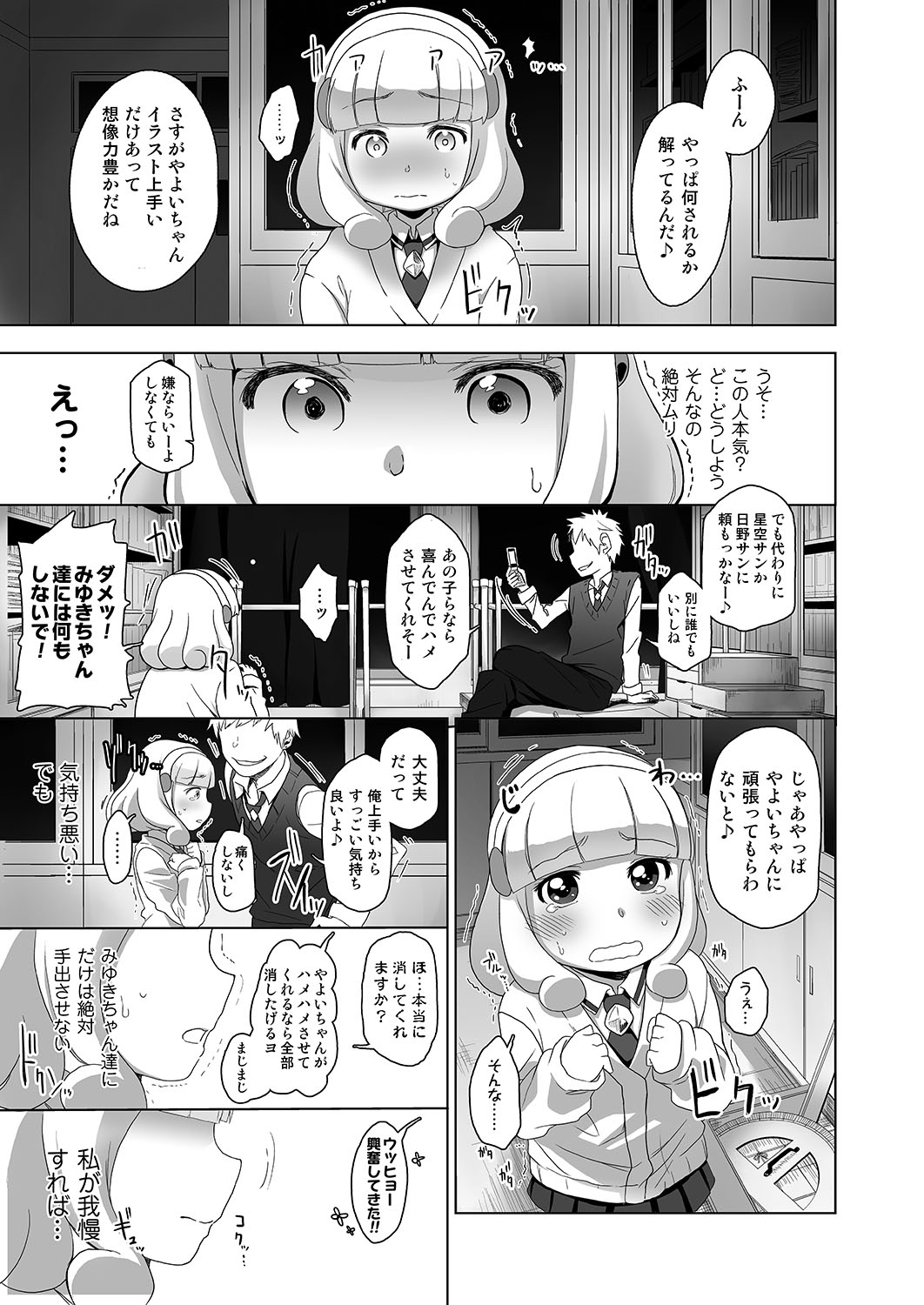 [Arekusa Thunder (Arekusa Mahone)] SMILE FOR YOU 1 (Smile Precure!) [Digital] [Incomplete] page 4 full