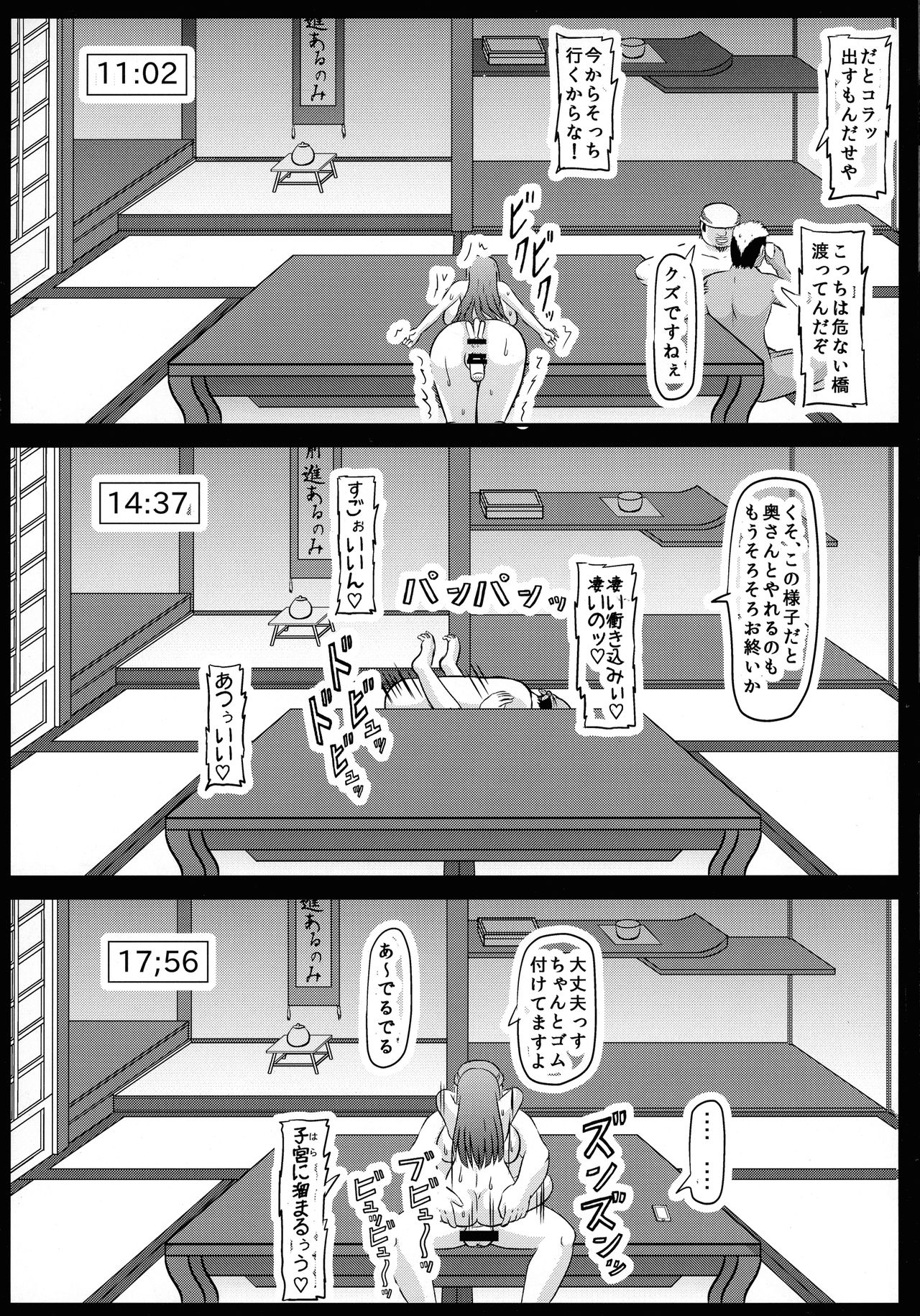 (C92) [Kyoten Heichou (Iwai Takeshi)] Youshiho (Girls und Panzer) page 16 full