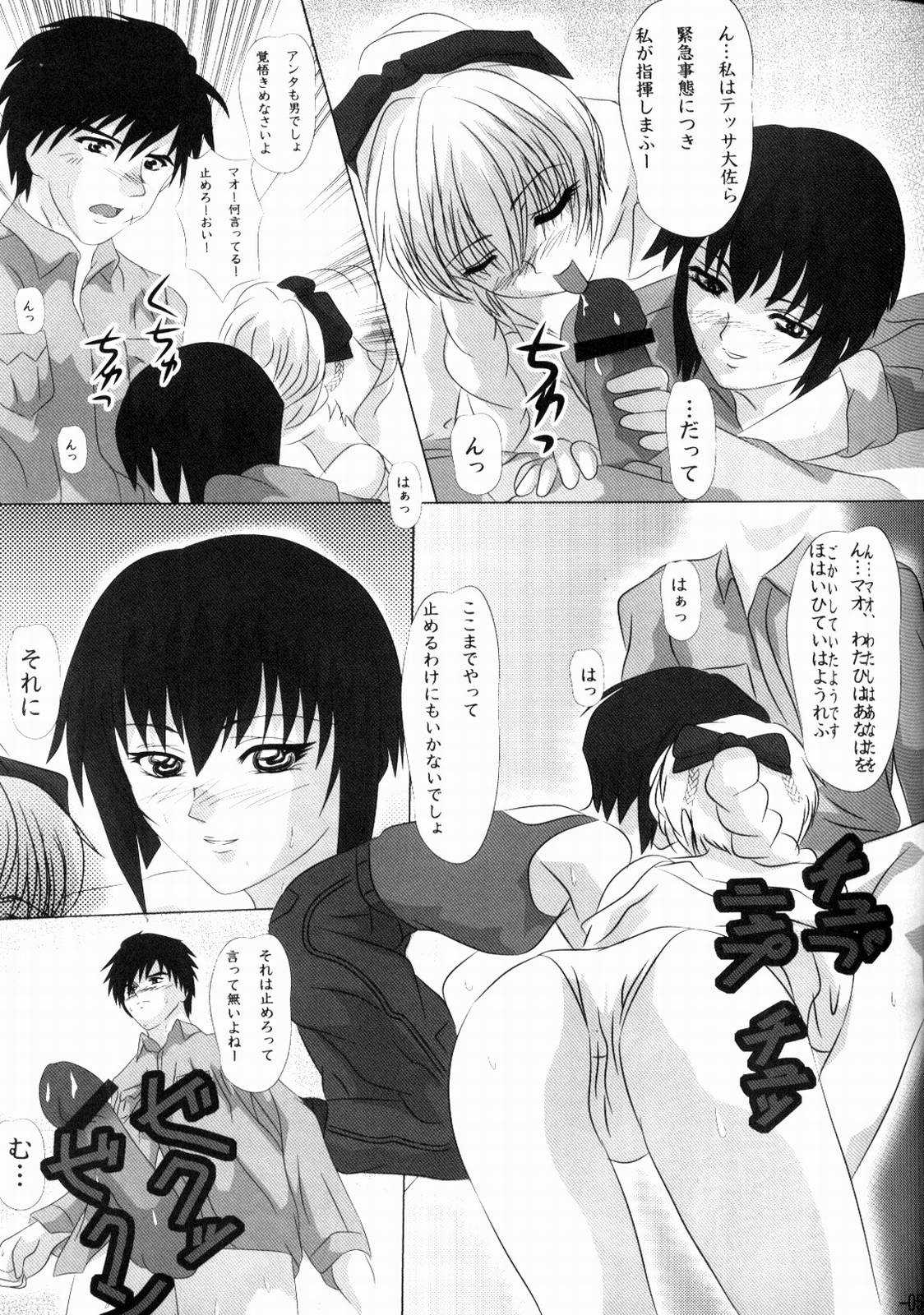 (C70) [Amusement Engineering (Serizawa Houri)] Shougai Chuusei round - IV (Full Metal Panic!) page 6 full