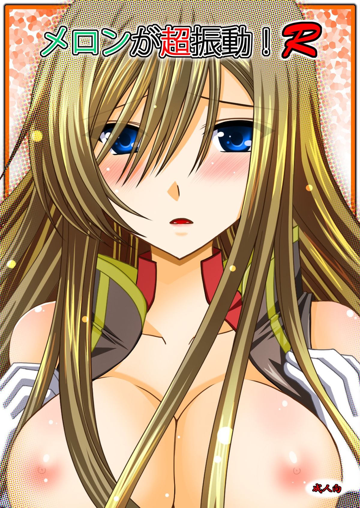 [valssu (Charu)] Melon ga Chou Shindou! R (Tales of the Abyss) [Digital] page 1 full
