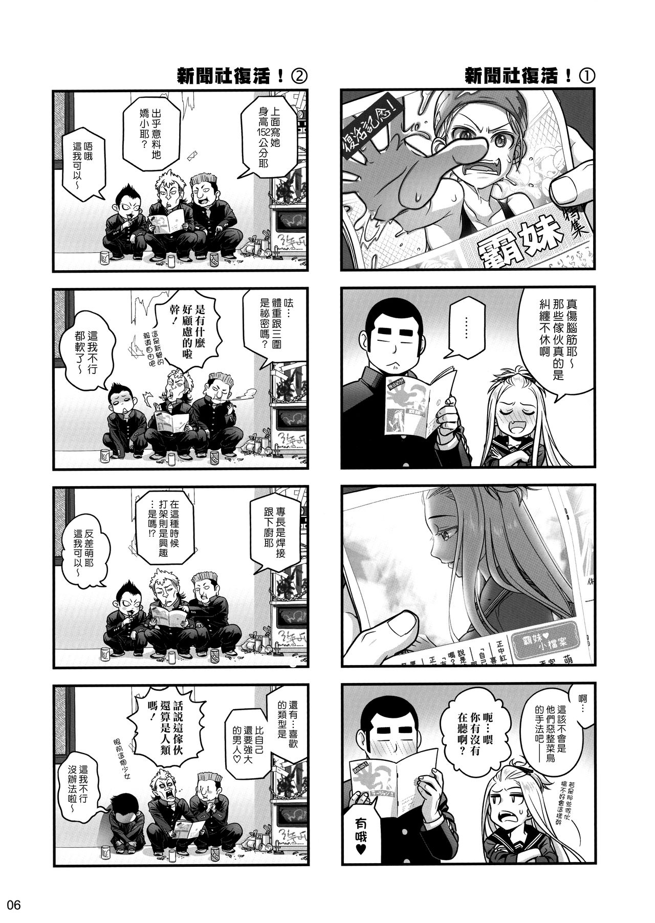 (C97) [Otaku Beam (Ootsuka Mahiro)] Senpai-chan to Ore. Kyoku [Chinese] [漢化組漢化組] page 5 full
