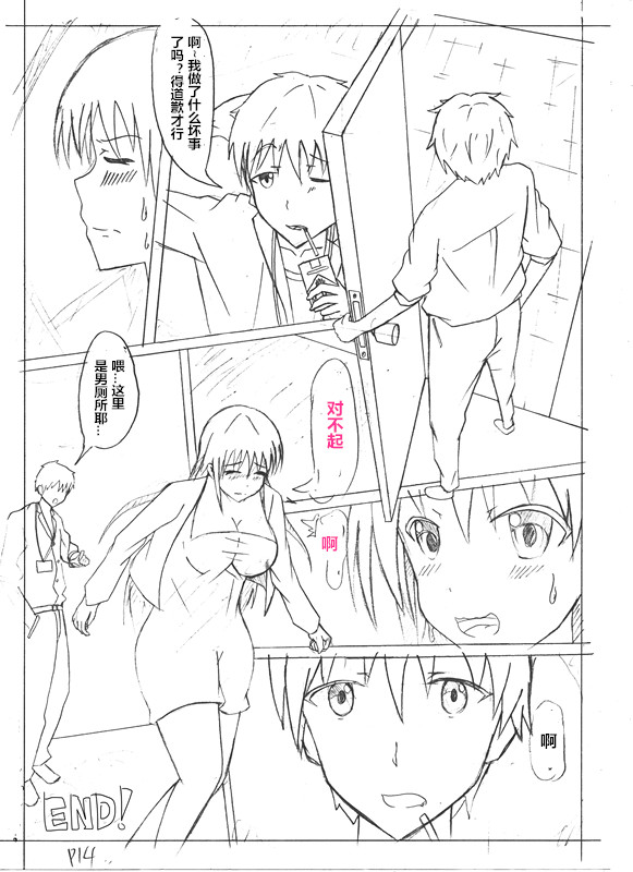 [西條拓巳] Secret of Woman with Fair Hair（潜水员汉化） page 14 full