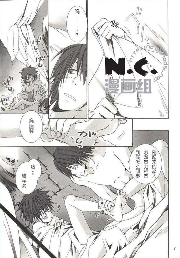 (C63) [wildcard project (Yuzuki Ichi)] Renren Enshuu (Kannagi no Tori) [Chinese] [N.C.漫画组] page 6 full