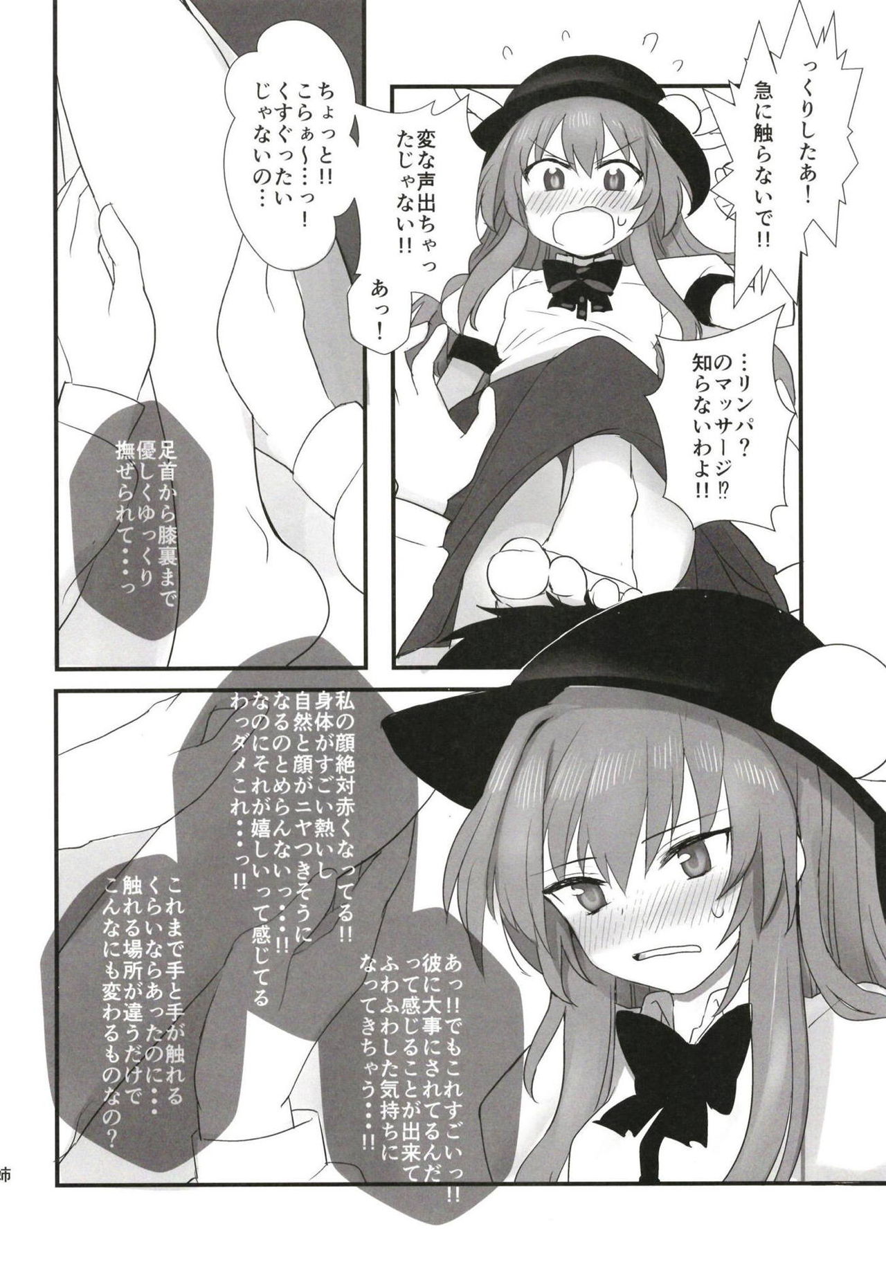 (C95) [Tenshi Syndrome (Jiba Tenko)] Aimer ange ~Sekai de Ni-banme ni  Dounyuu ga Nagai Hinanawi Tenshi no Ecchi na Hon~ (Touhou Project) page 13 full