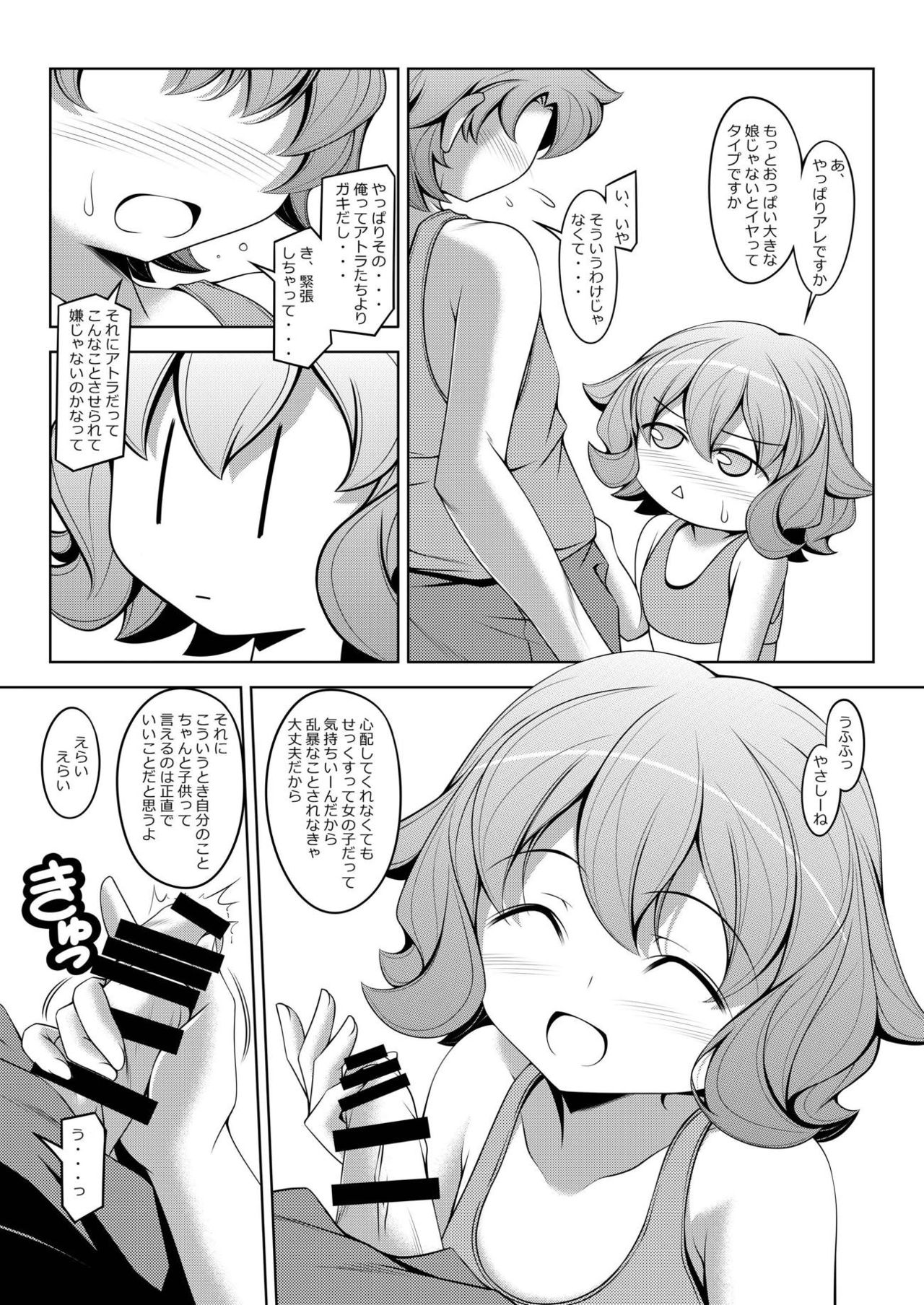 [Oremuha X (Kikuchi Tsutomu)] Atra to Ra (Mobile Suit Gundam Tekketsu no Orphans) [Digital] page 6 full