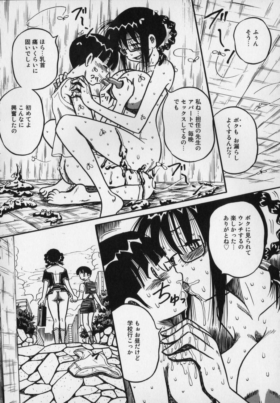 [Milk Koubou (Point Takashi)] Ijimenaide Yogosanaide page 16 full