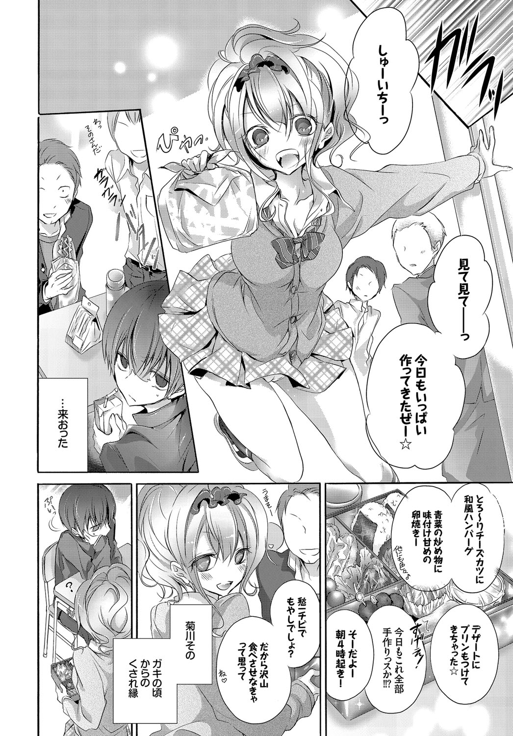 [Nanigawa Rui] Yokujou Urahara JK [Digital] page 90 full