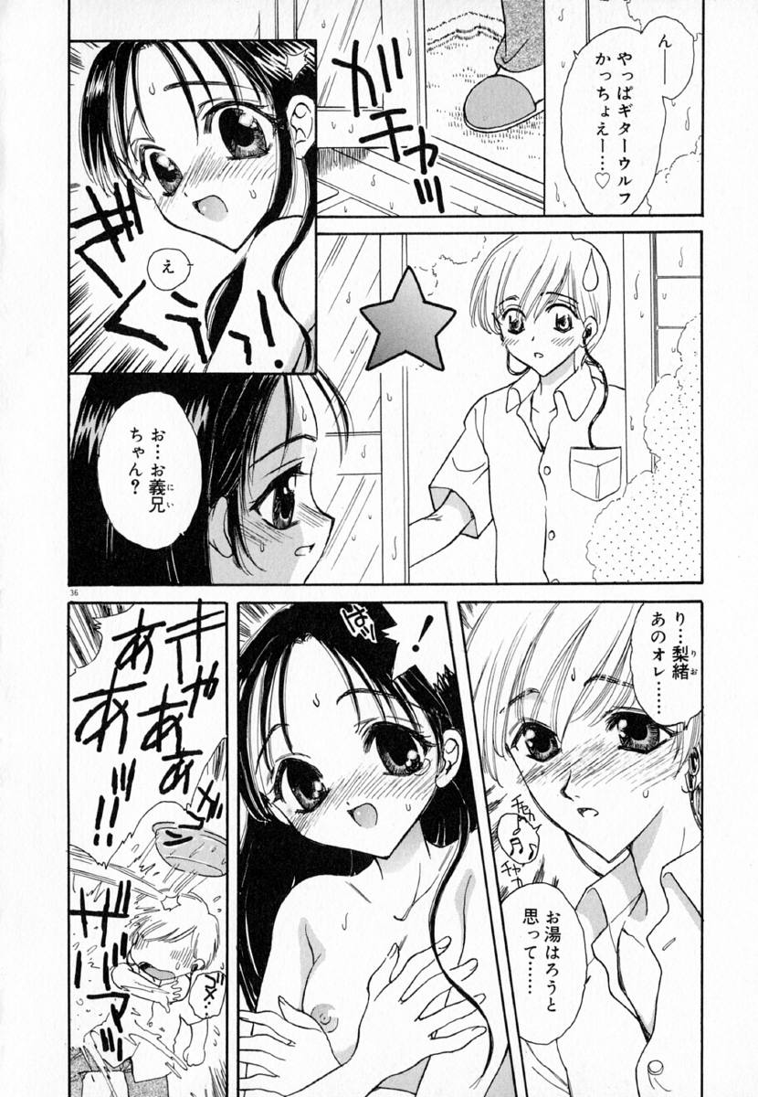 [Kirisawa Mint] Meikyuu no Bara page 42 full