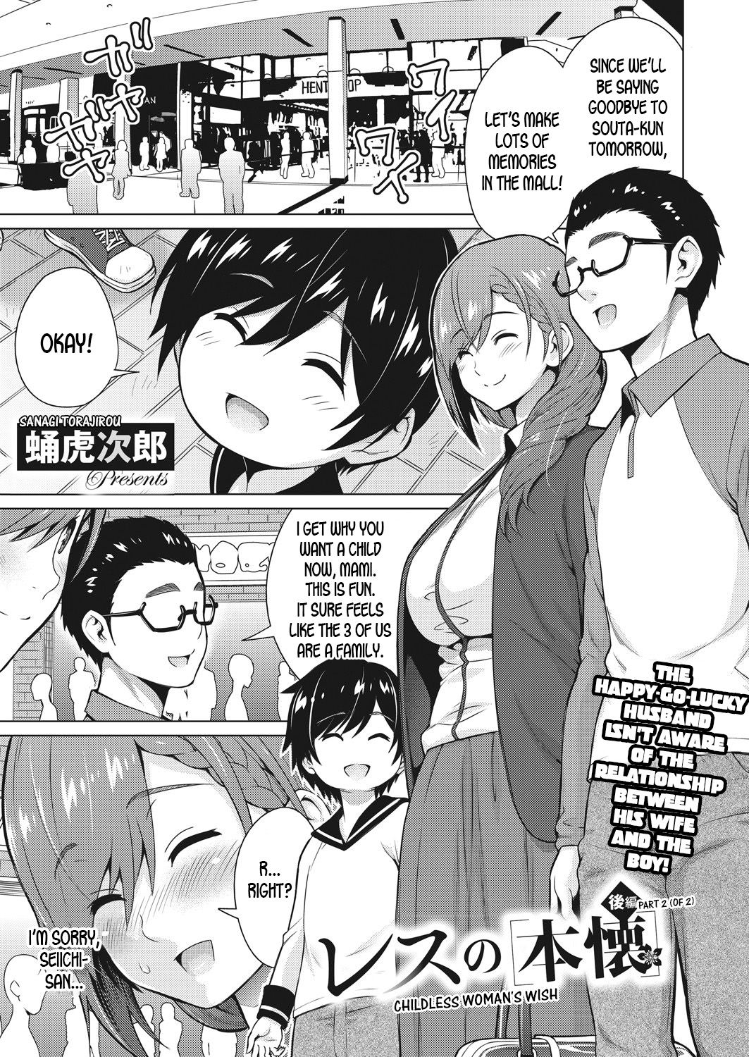 [Sanagi Torajirou] Resu no Honkai Kouhen | Childless Woman's Wish Part 2 (COMIC HOTMILK 2020-11) [English] [desudesu] [Digital] page 1 full