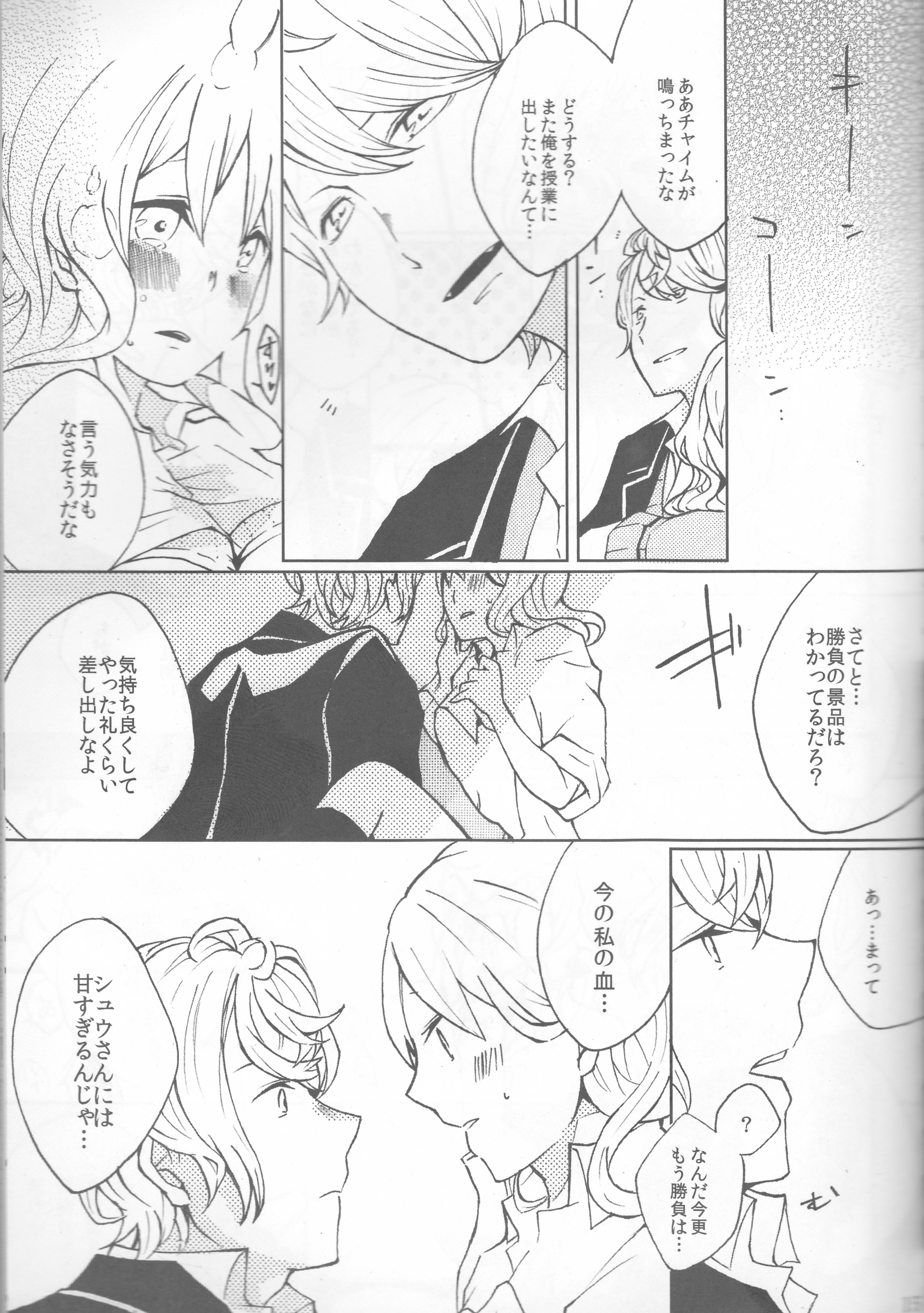 (C86) [TUBEROSE (Satsuki Hina, Mio Serio)] LOVELUST (DIABOLIK LOVERS) [Incomplete] page 15 full