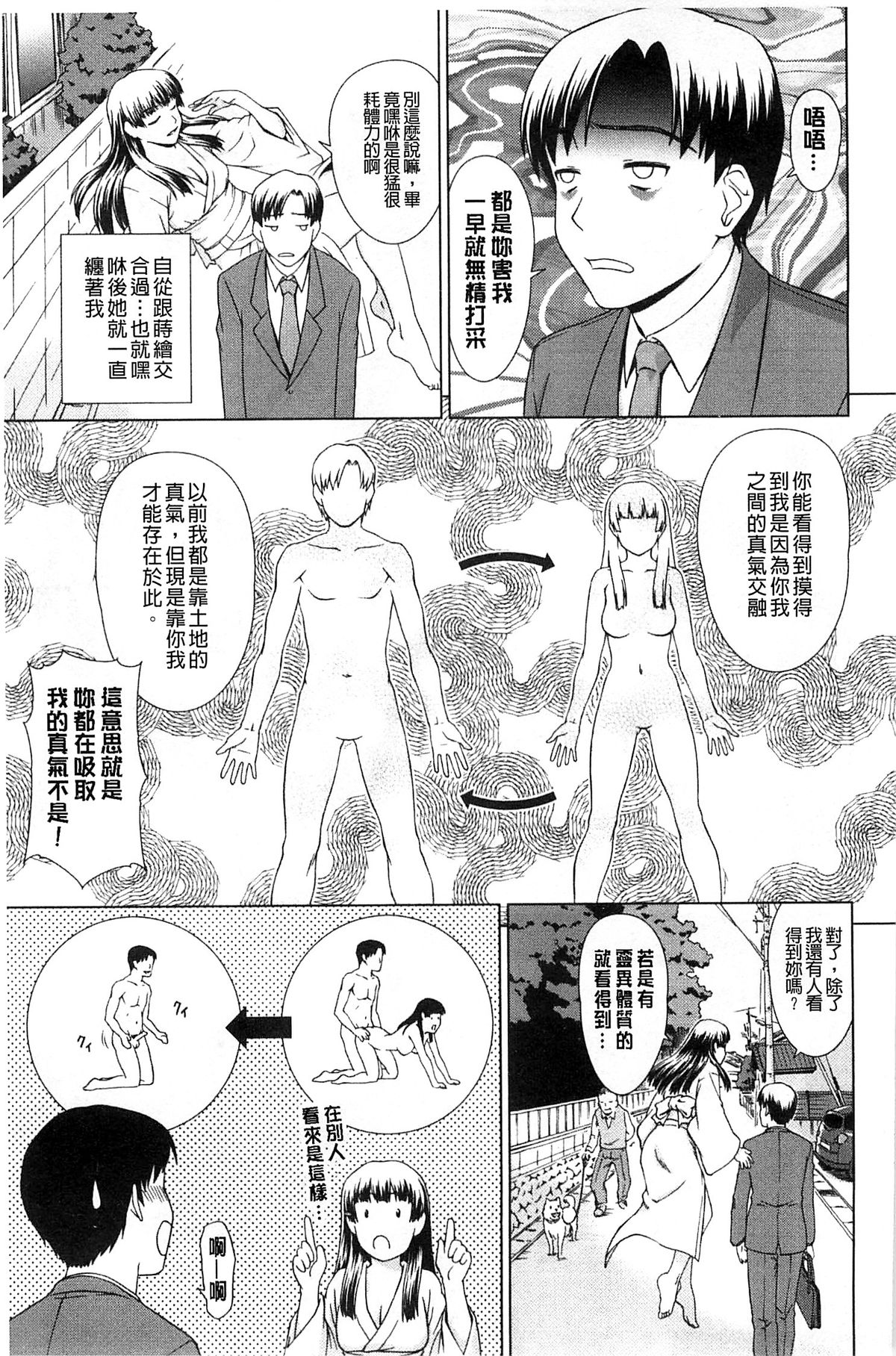 [Shinogi A-suke] Shoujo no Iroha [Chinese] page 34 full