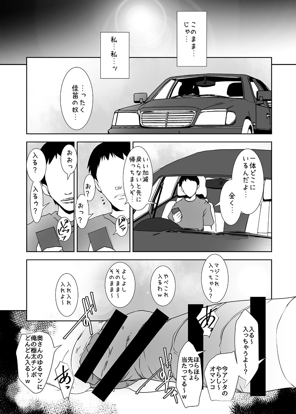 [Suitekiya (Suitekiya Yuumin)] Kimeseku Hitozuma 4 Kanzenban [Digital] page 20 full