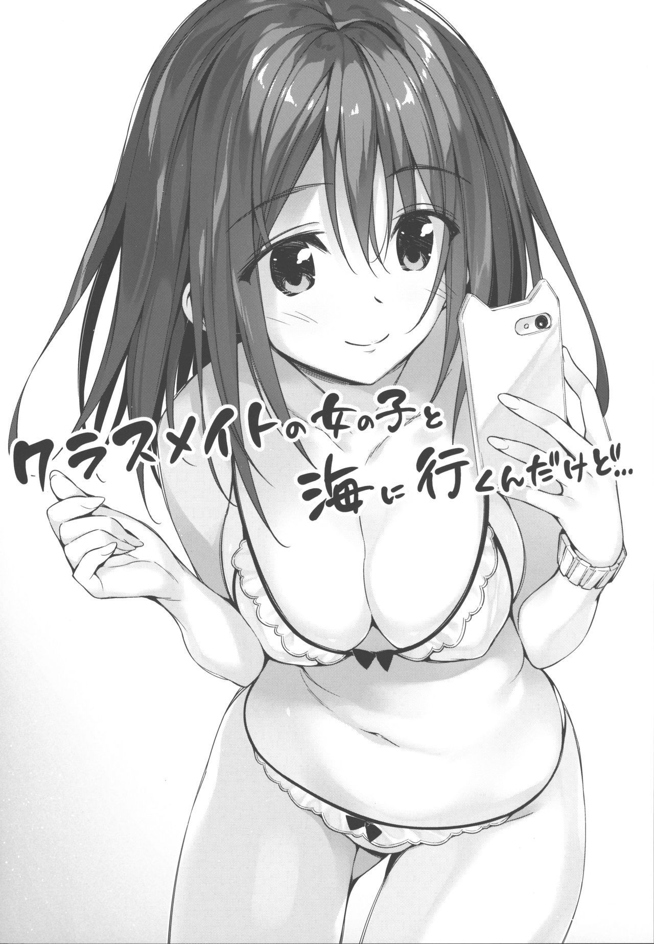 (C94) [P:P (Oryou)] JK-chan Matomemashita Vol. 1 page 87 full