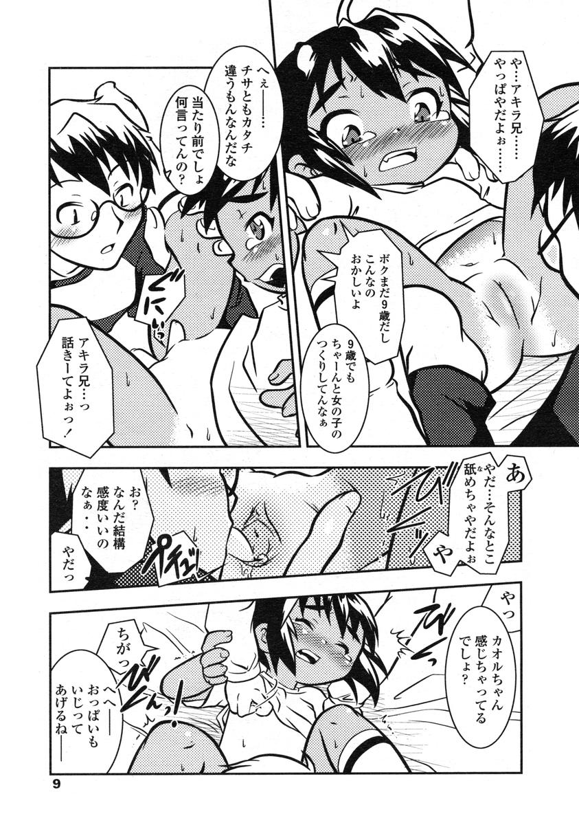 Comic LO 2004-12 Vol. 11 page 9 full